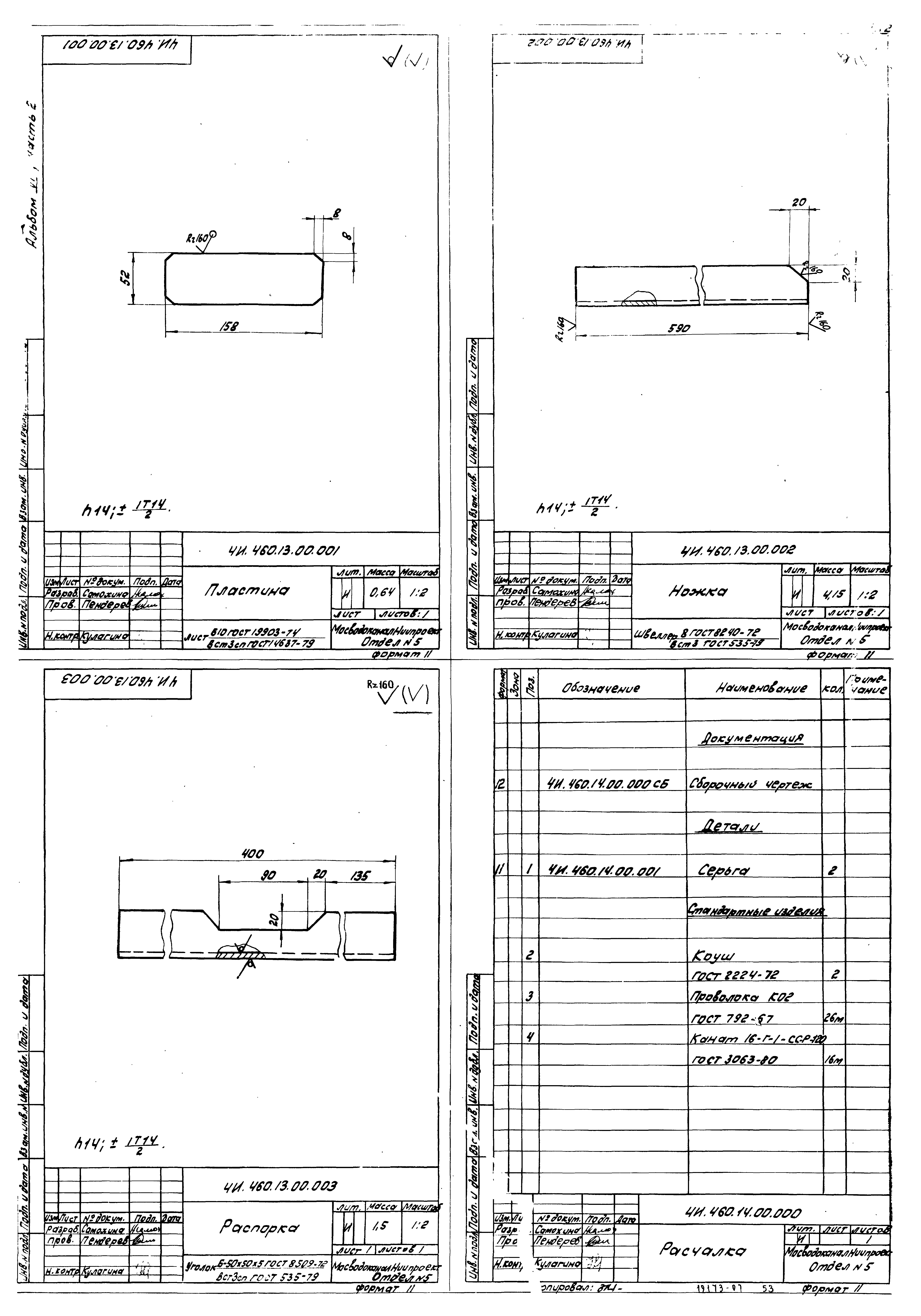 Типовой проект 902-2-376.83
