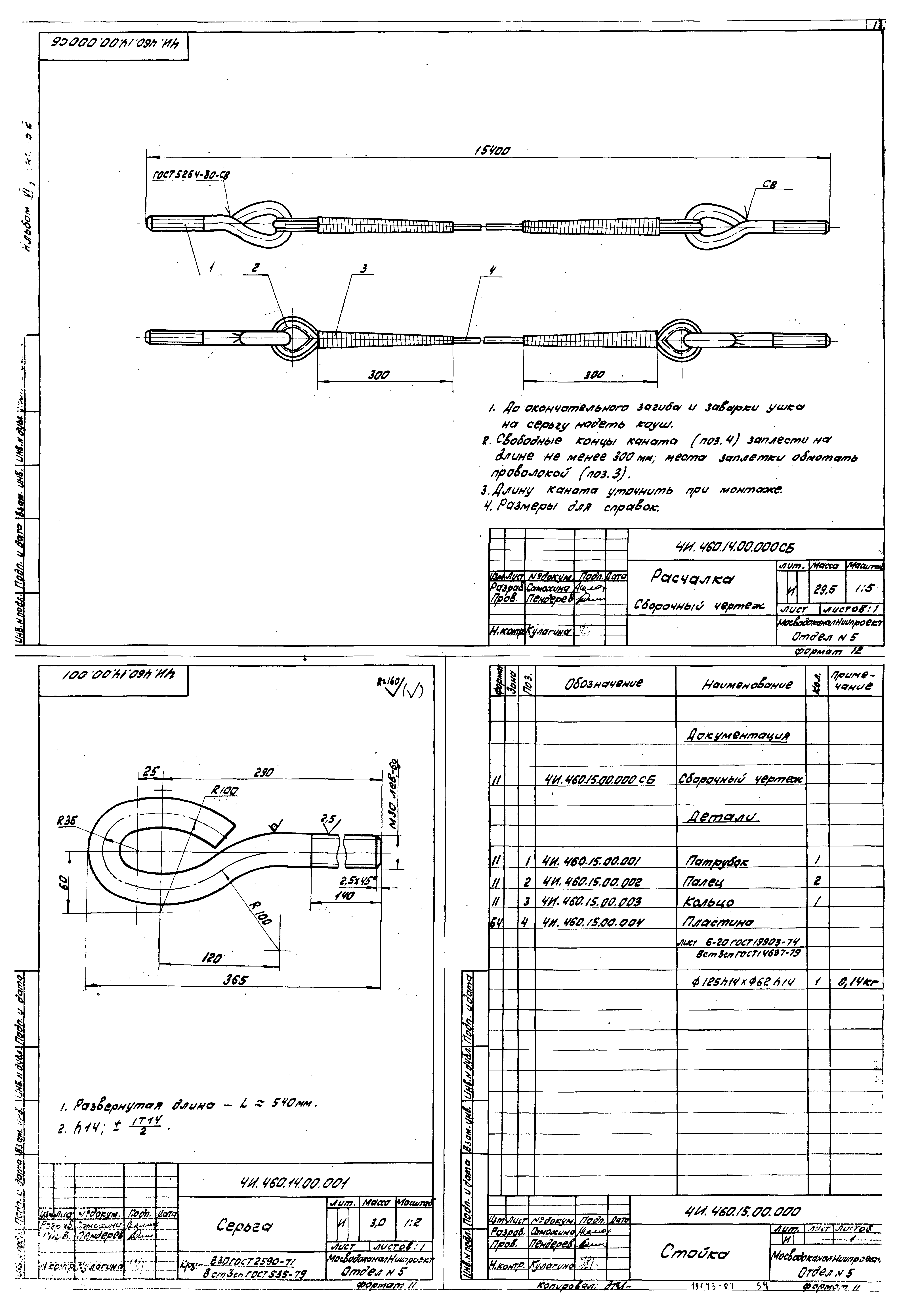 Типовой проект 902-2-376.83