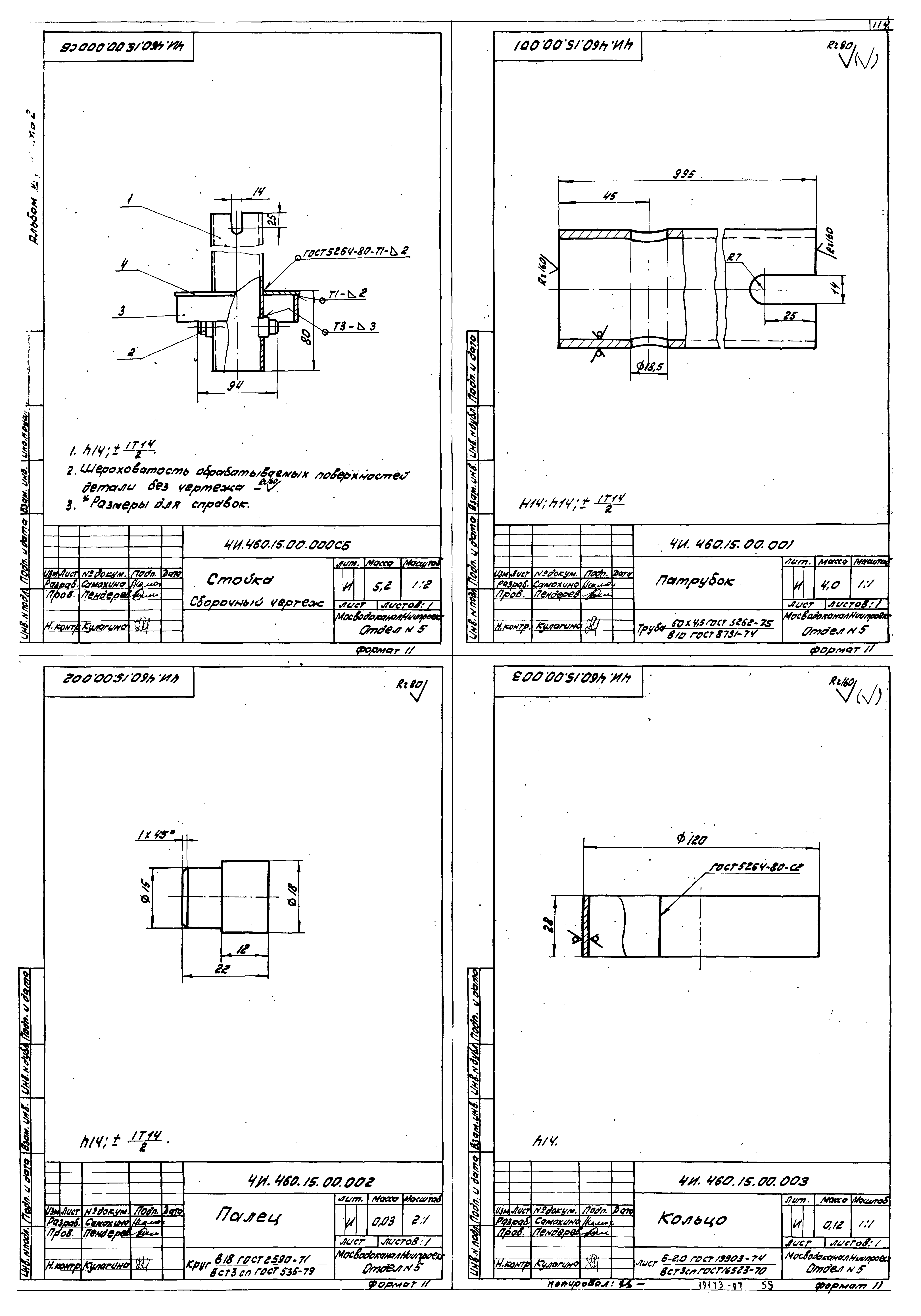 Типовой проект 902-2-376.83