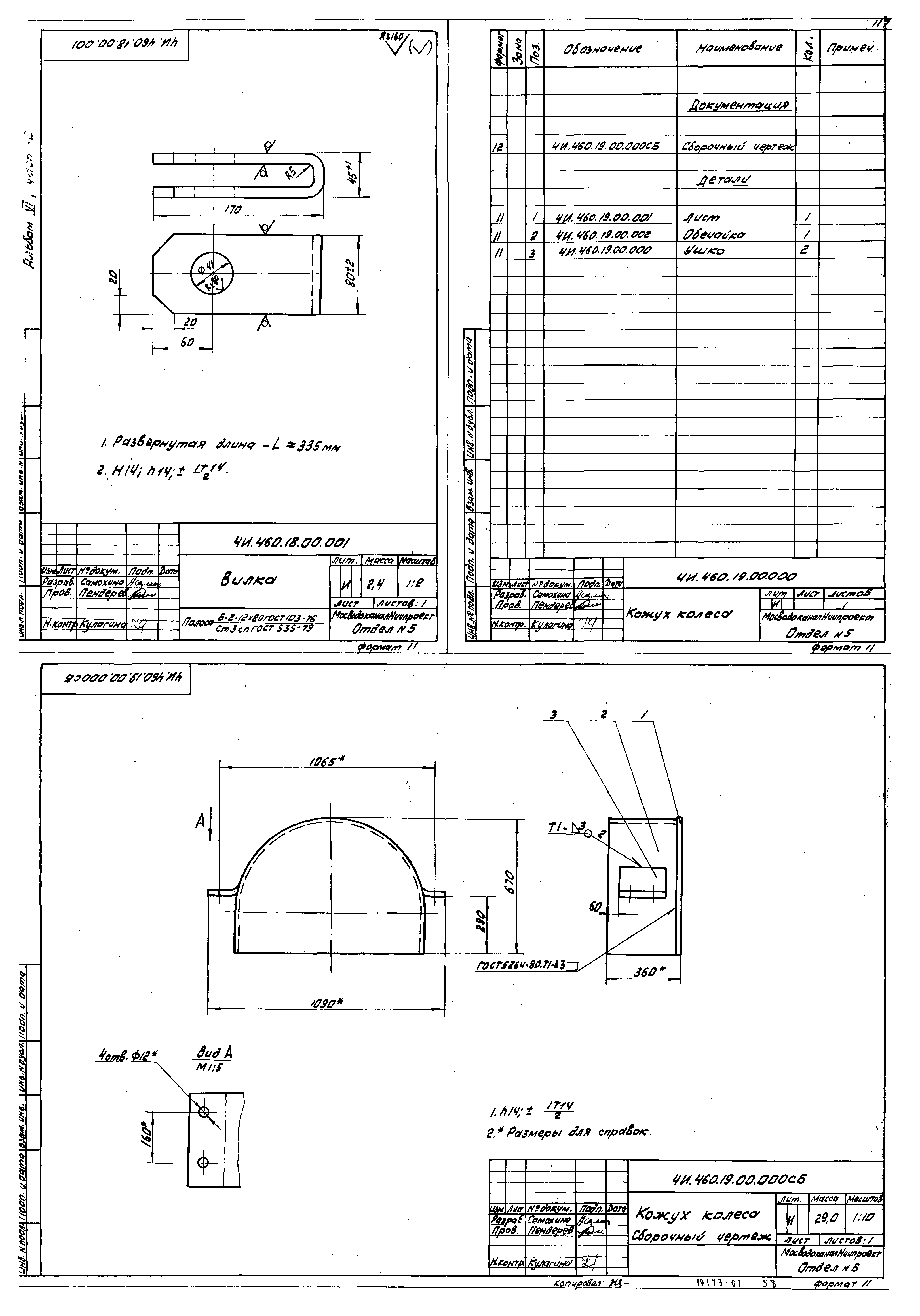 Типовой проект 902-2-376.83