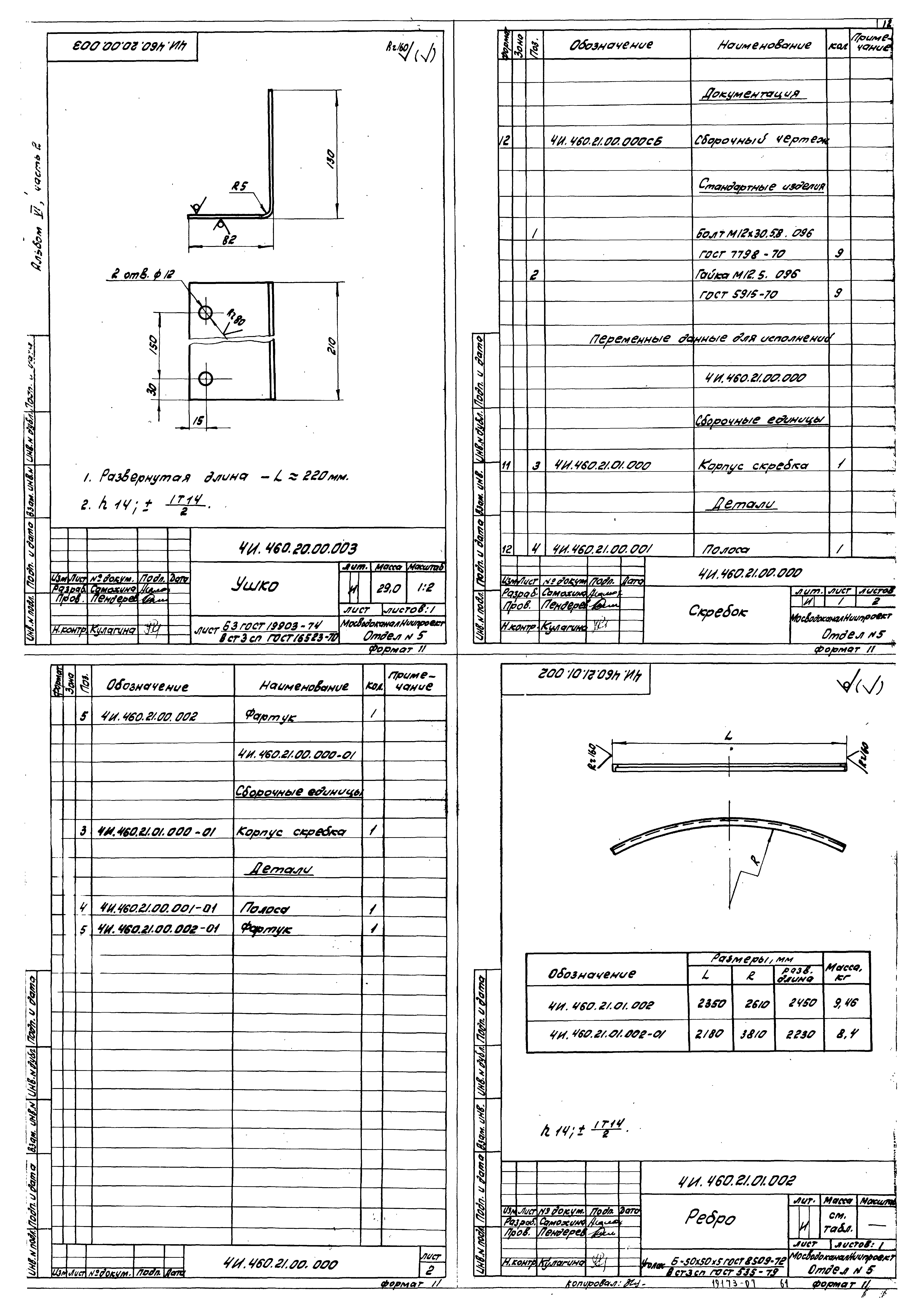 Типовой проект 902-2-376.83