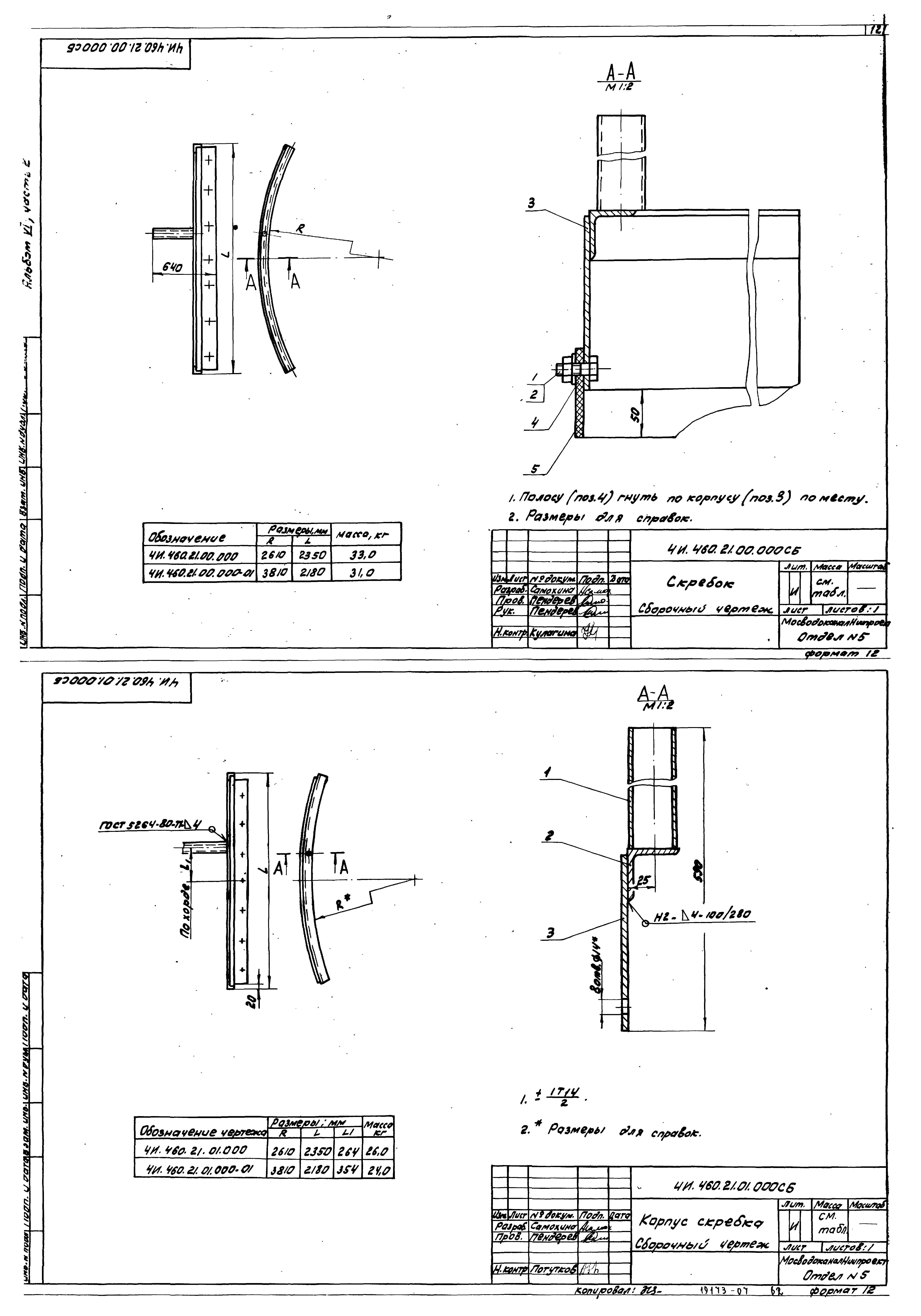 Типовой проект 902-2-376.83