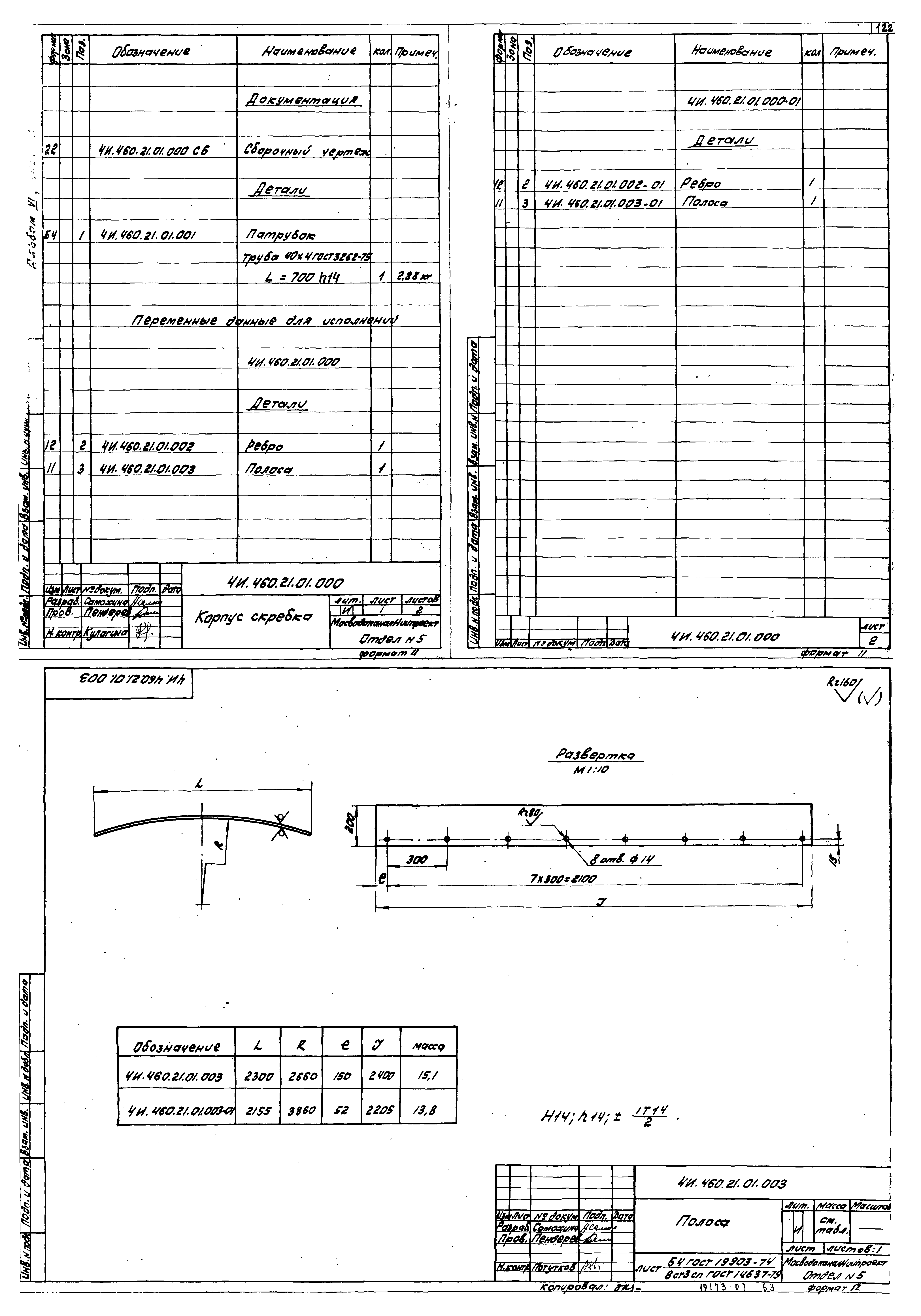 Типовой проект 902-2-376.83