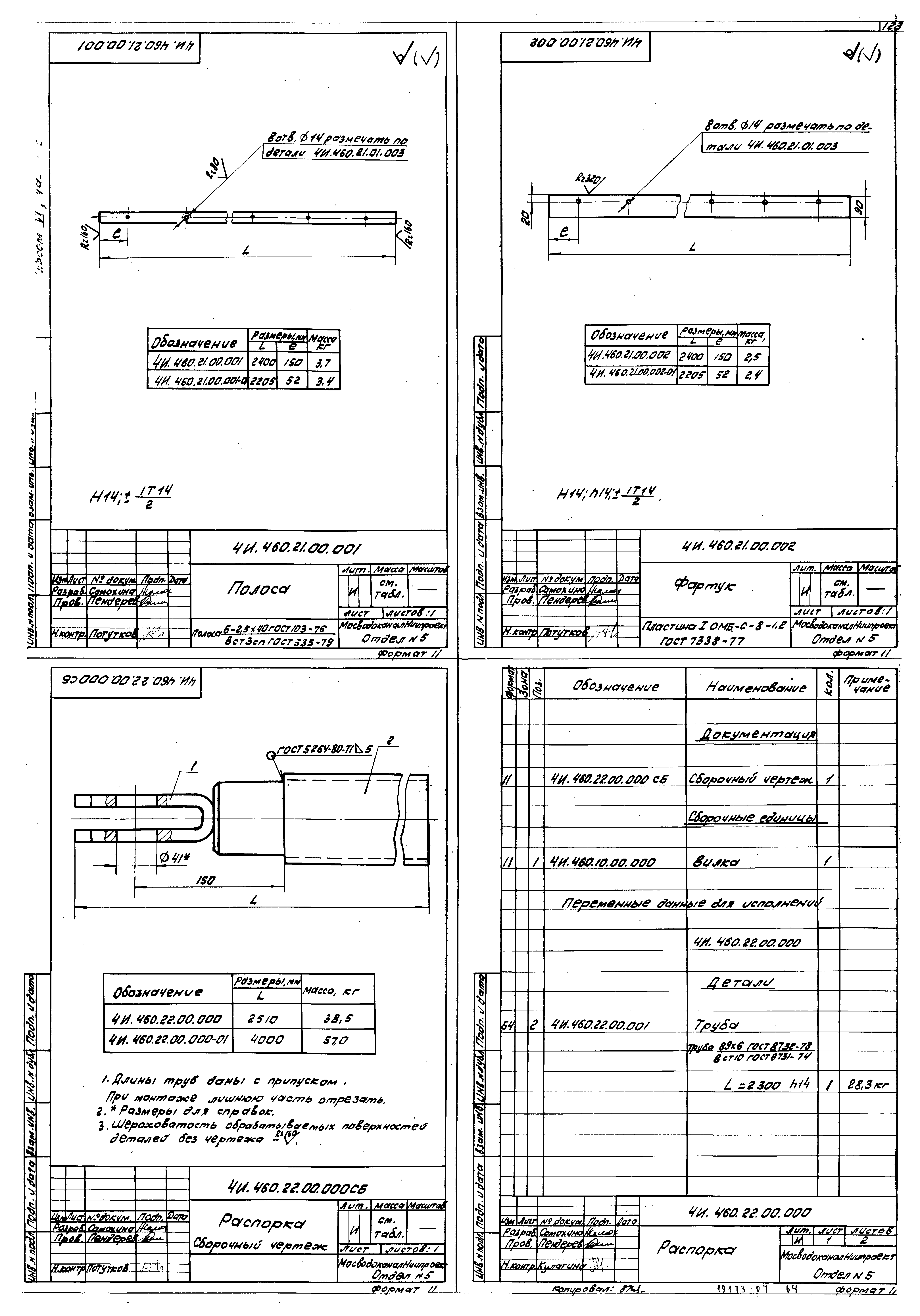 Типовой проект 902-2-376.83