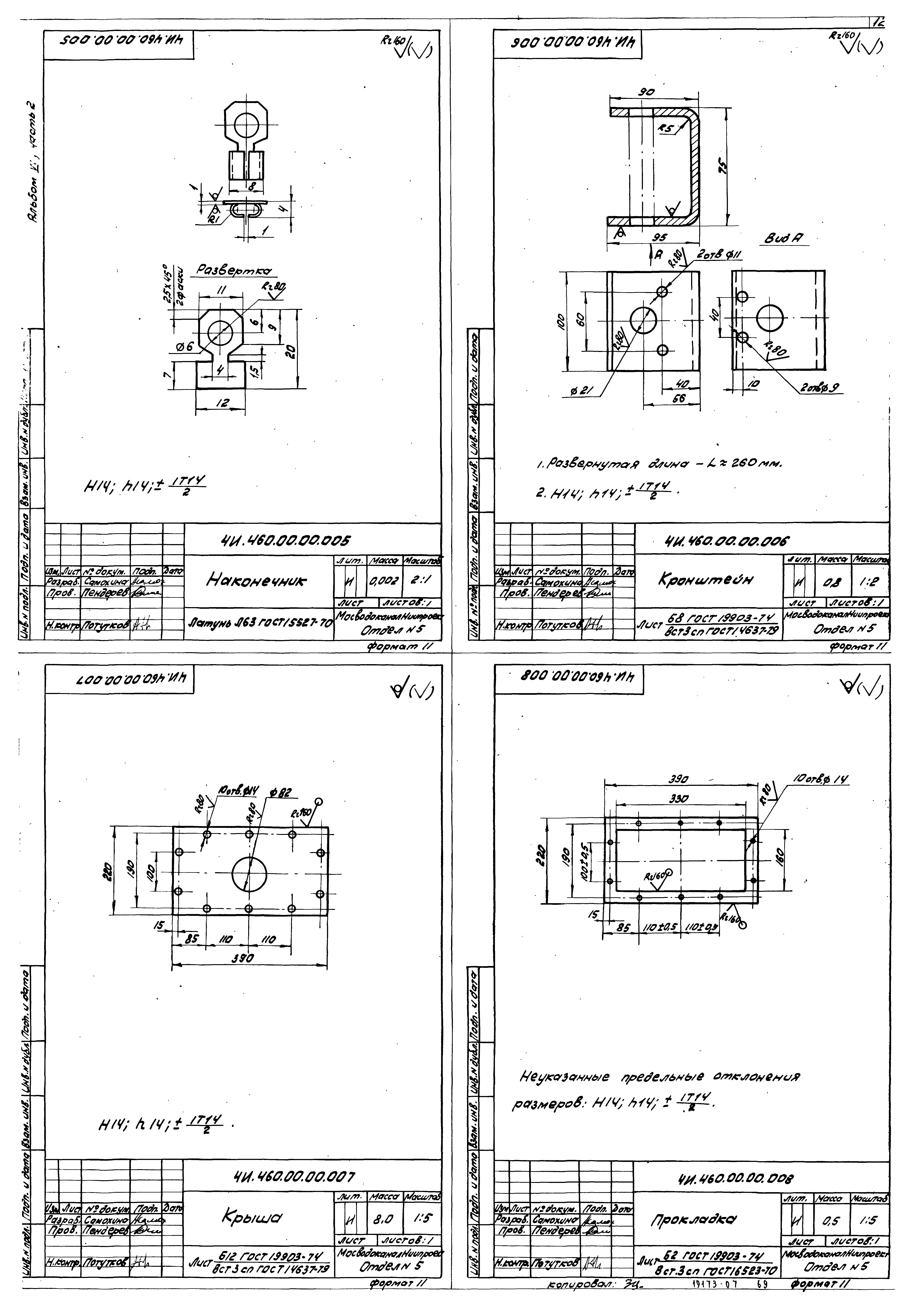 Типовой проект 902-2-376.83