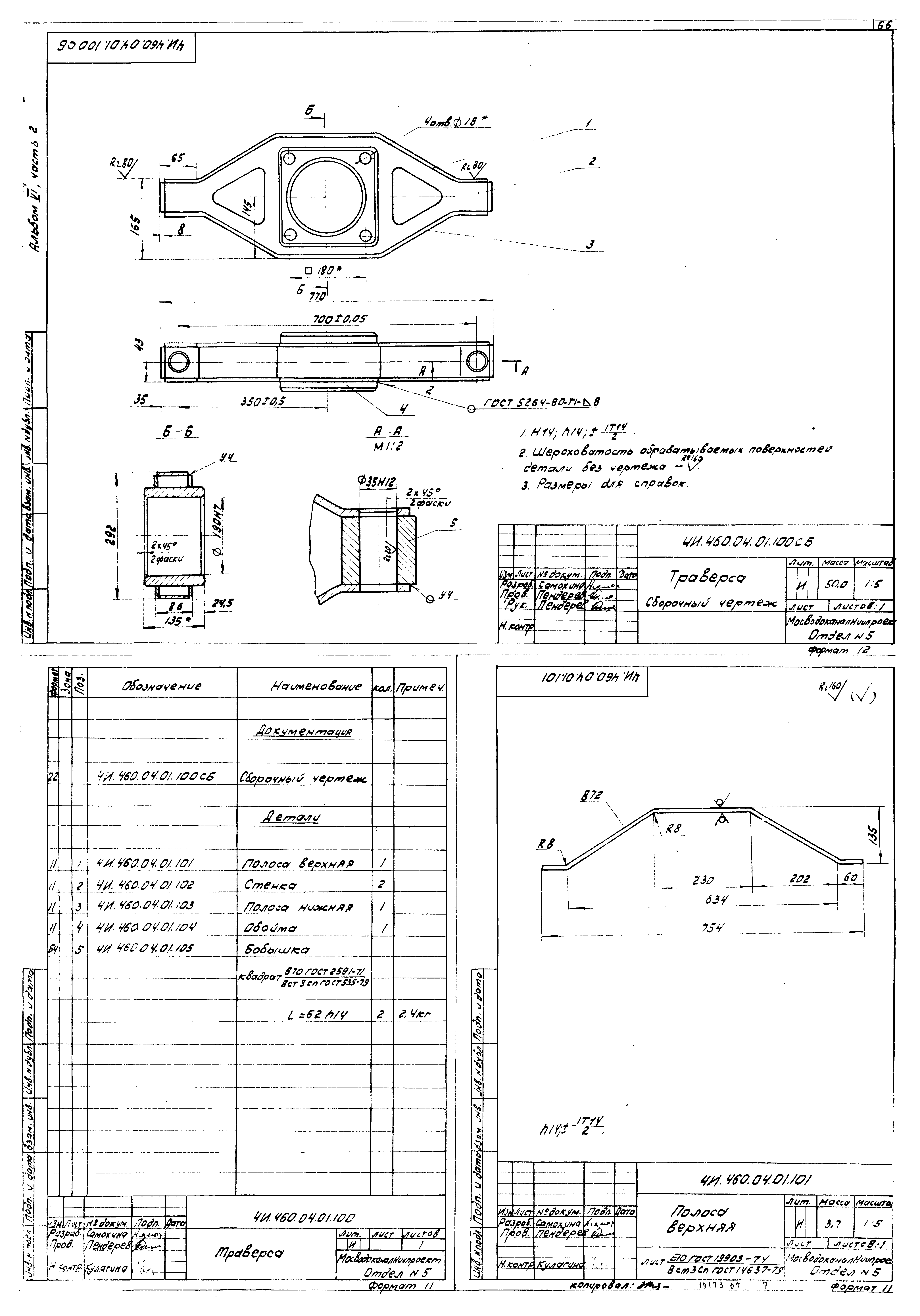 Типовой проект 902-2-376.83