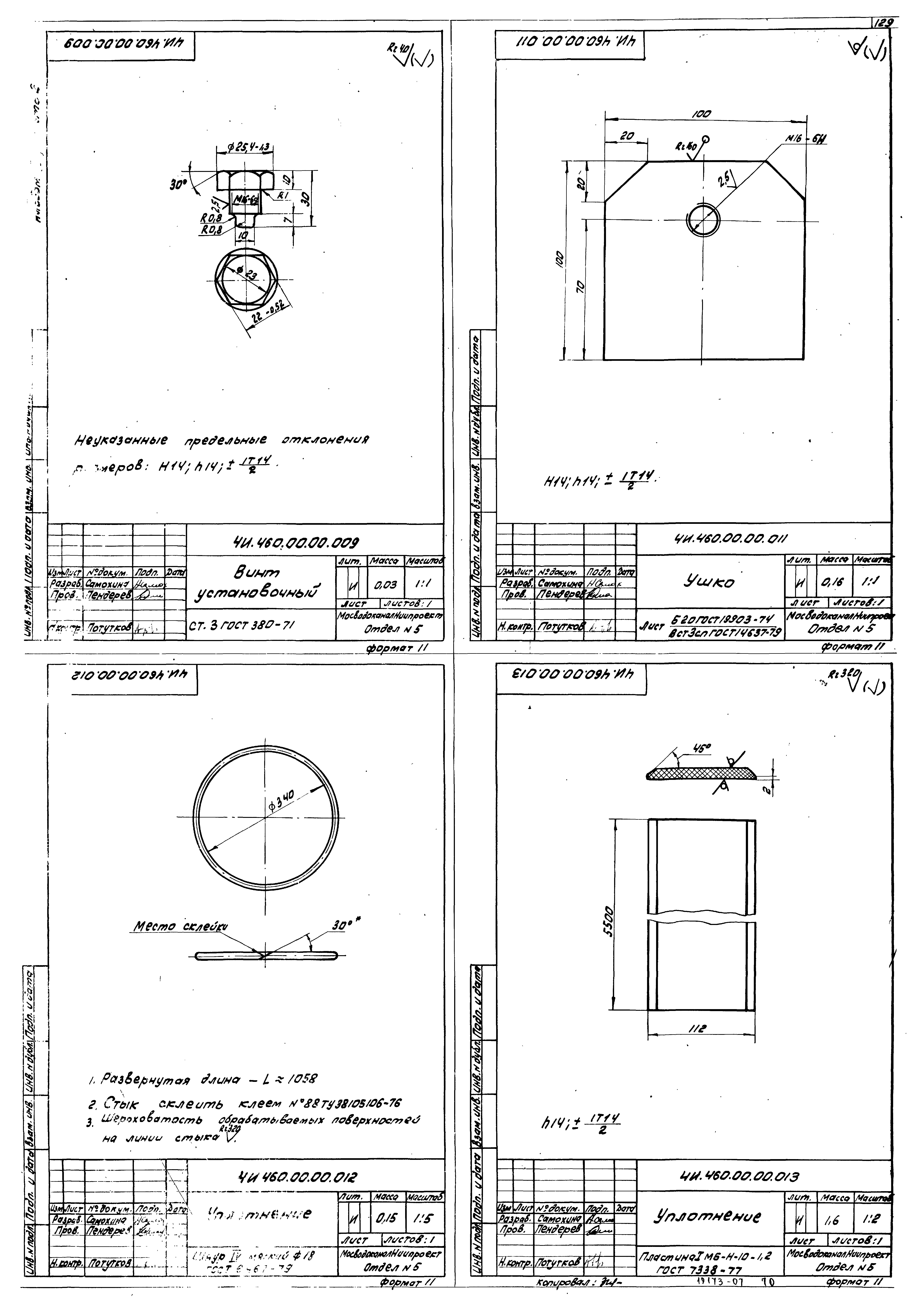 Типовой проект 902-2-376.83