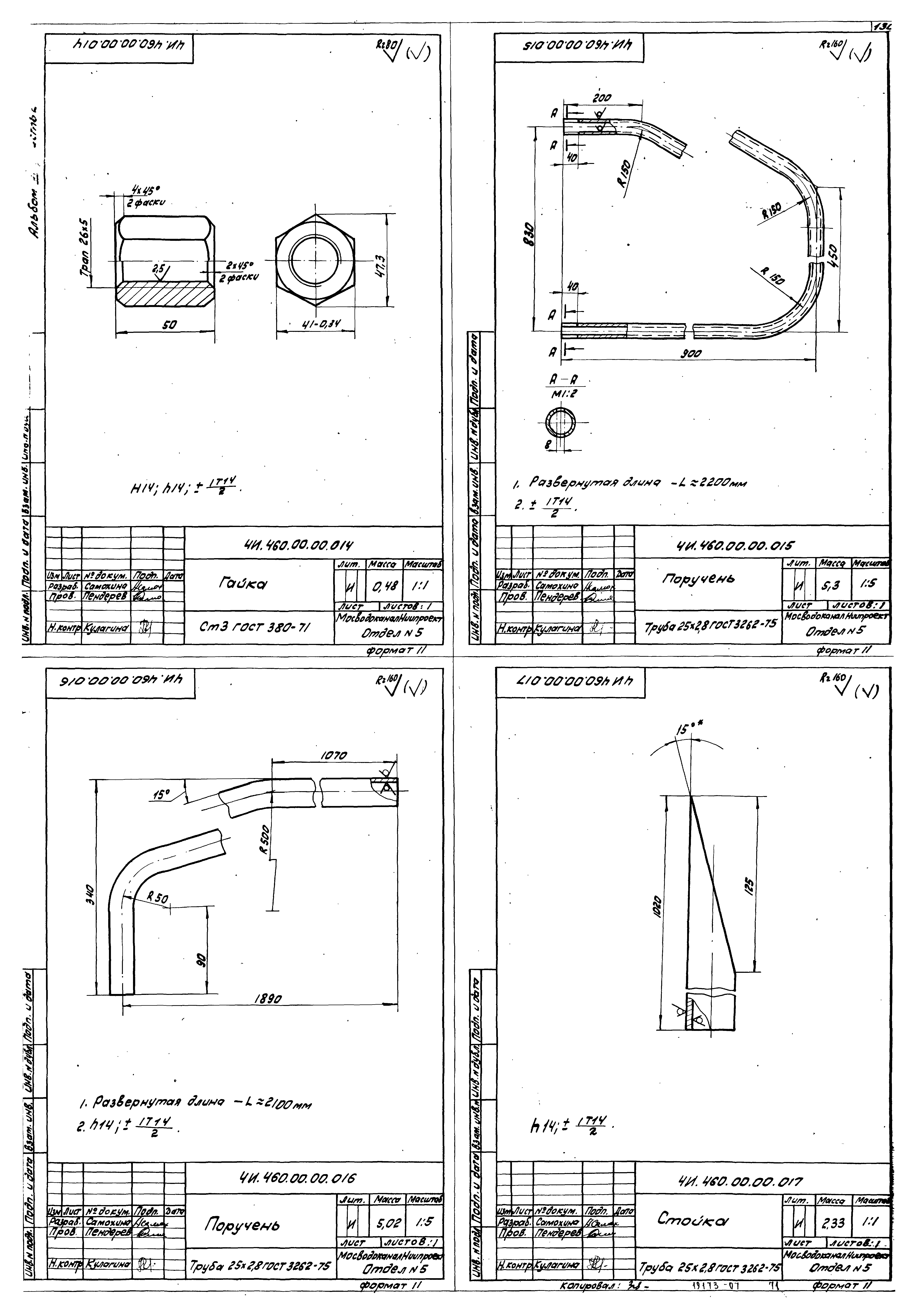 Типовой проект 902-2-376.83