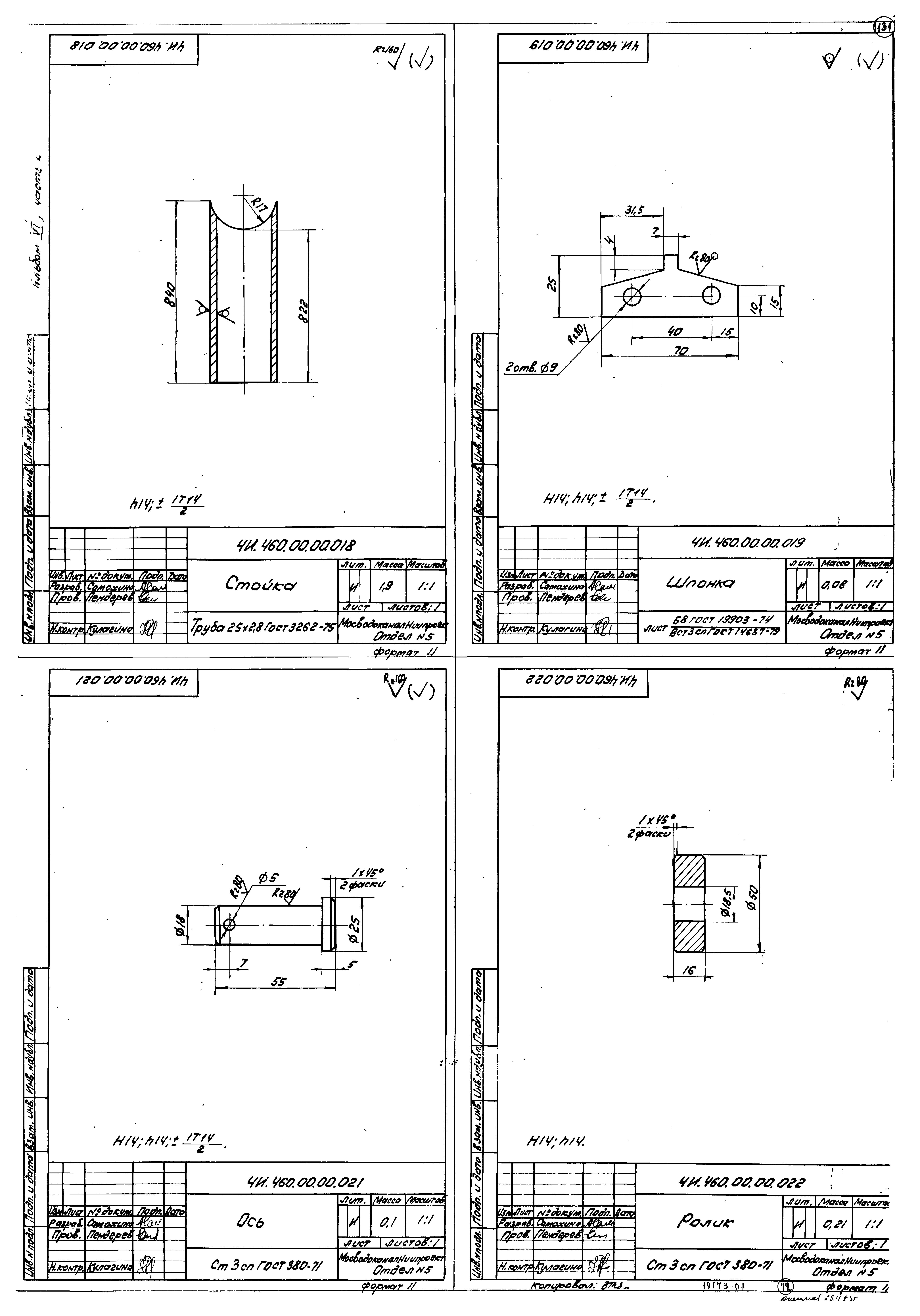 Типовой проект 902-2-376.83