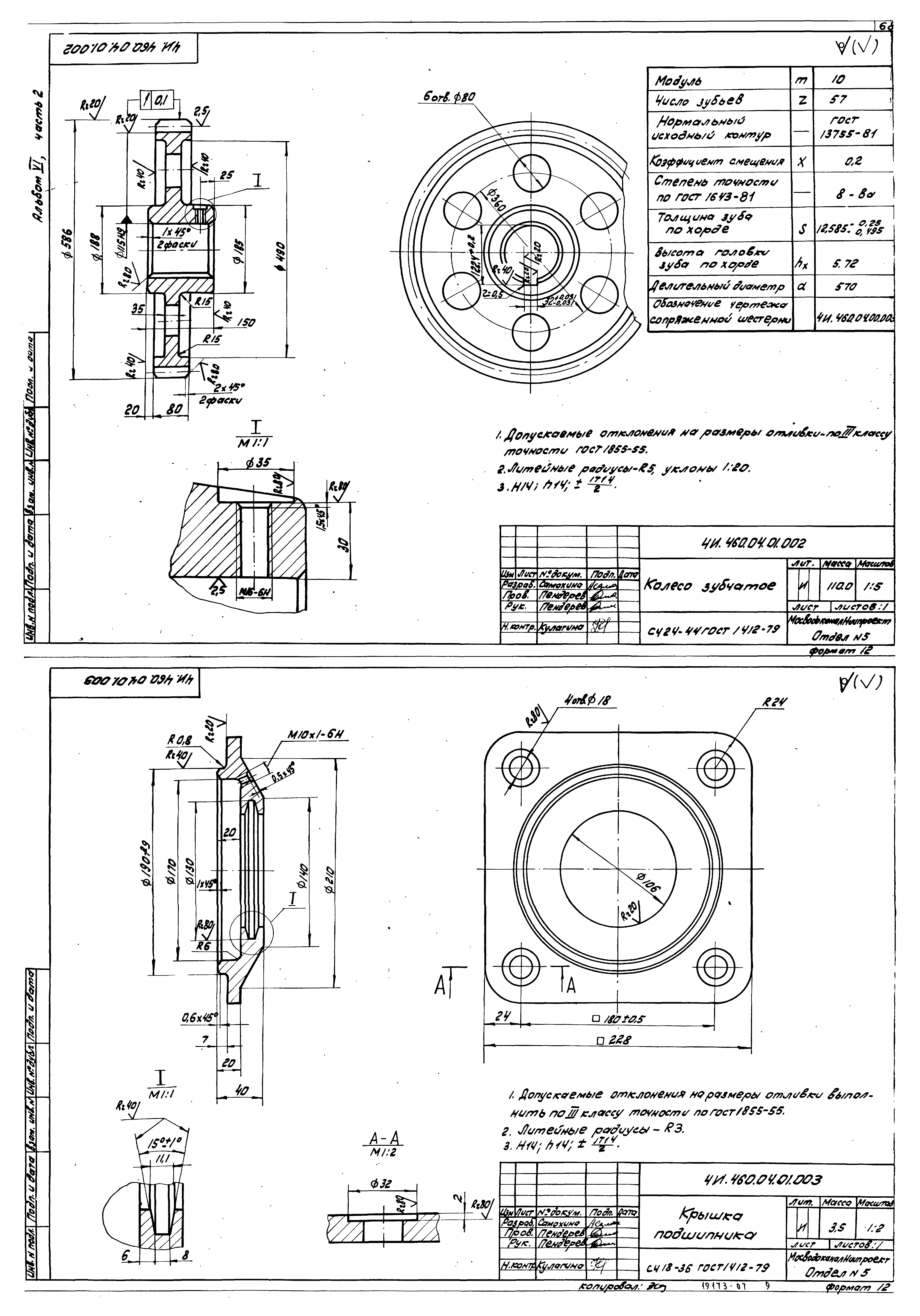 Типовой проект 902-2-376.83