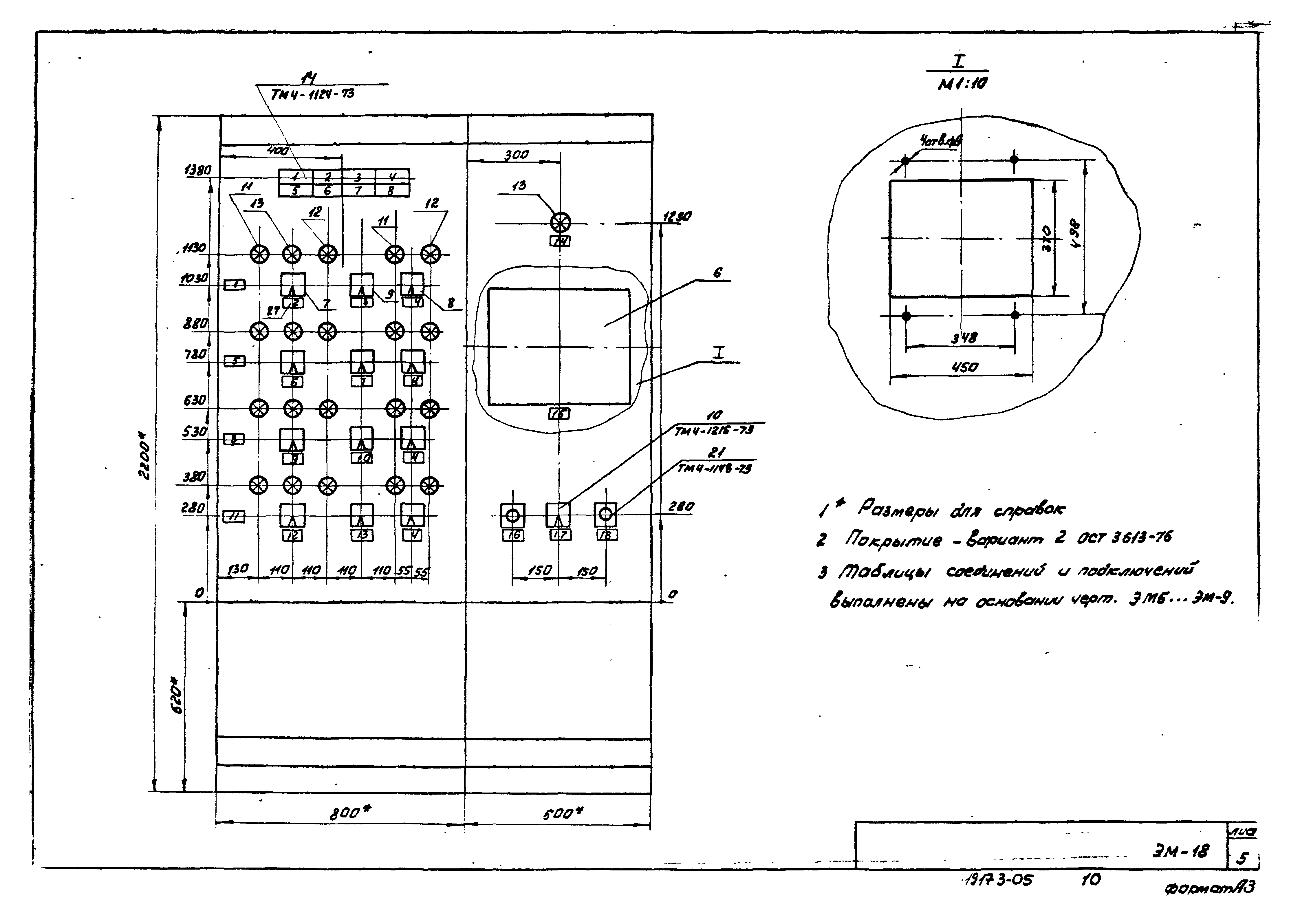 Типовой проект 902-2-376.83