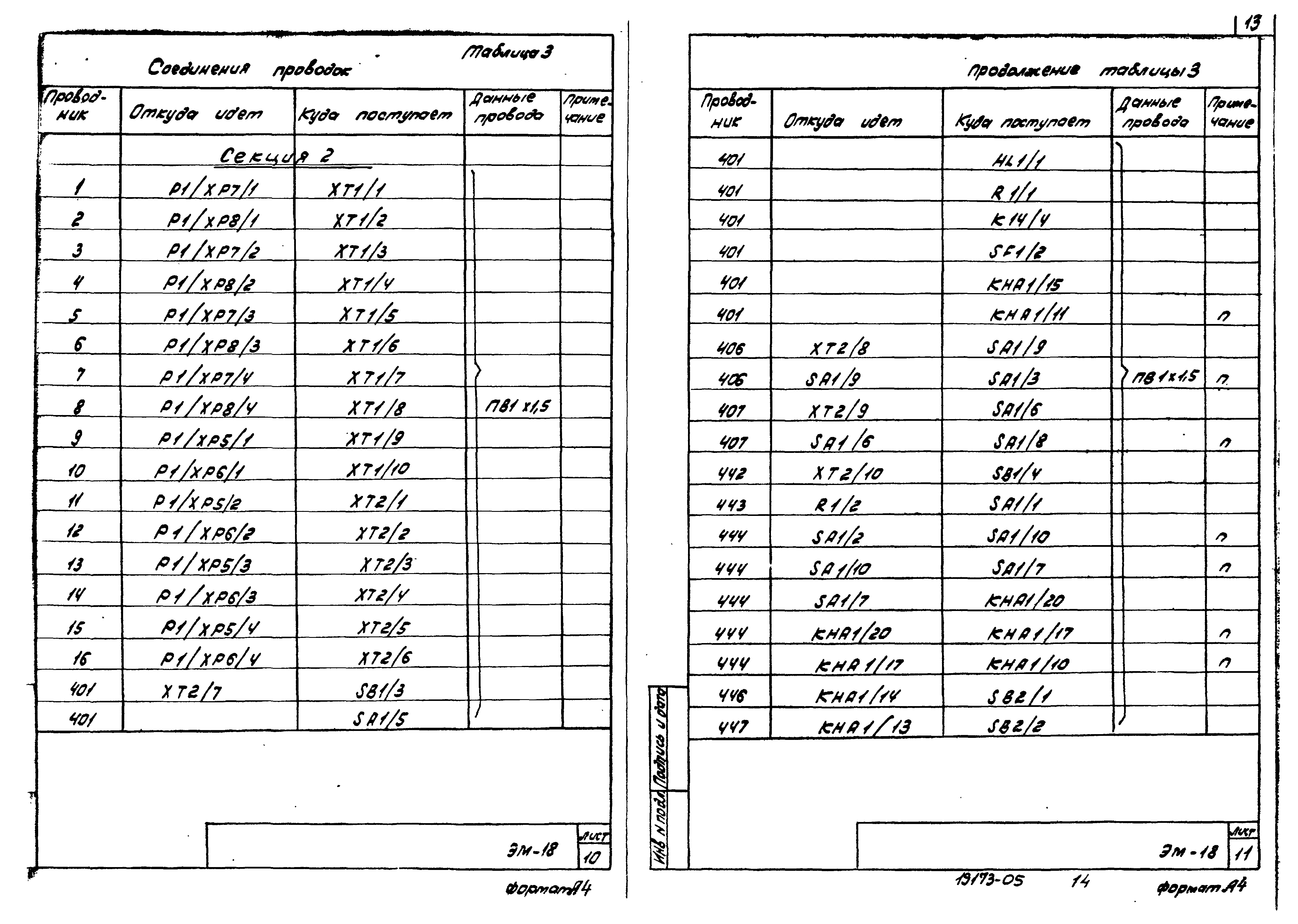Типовой проект 902-2-376.83