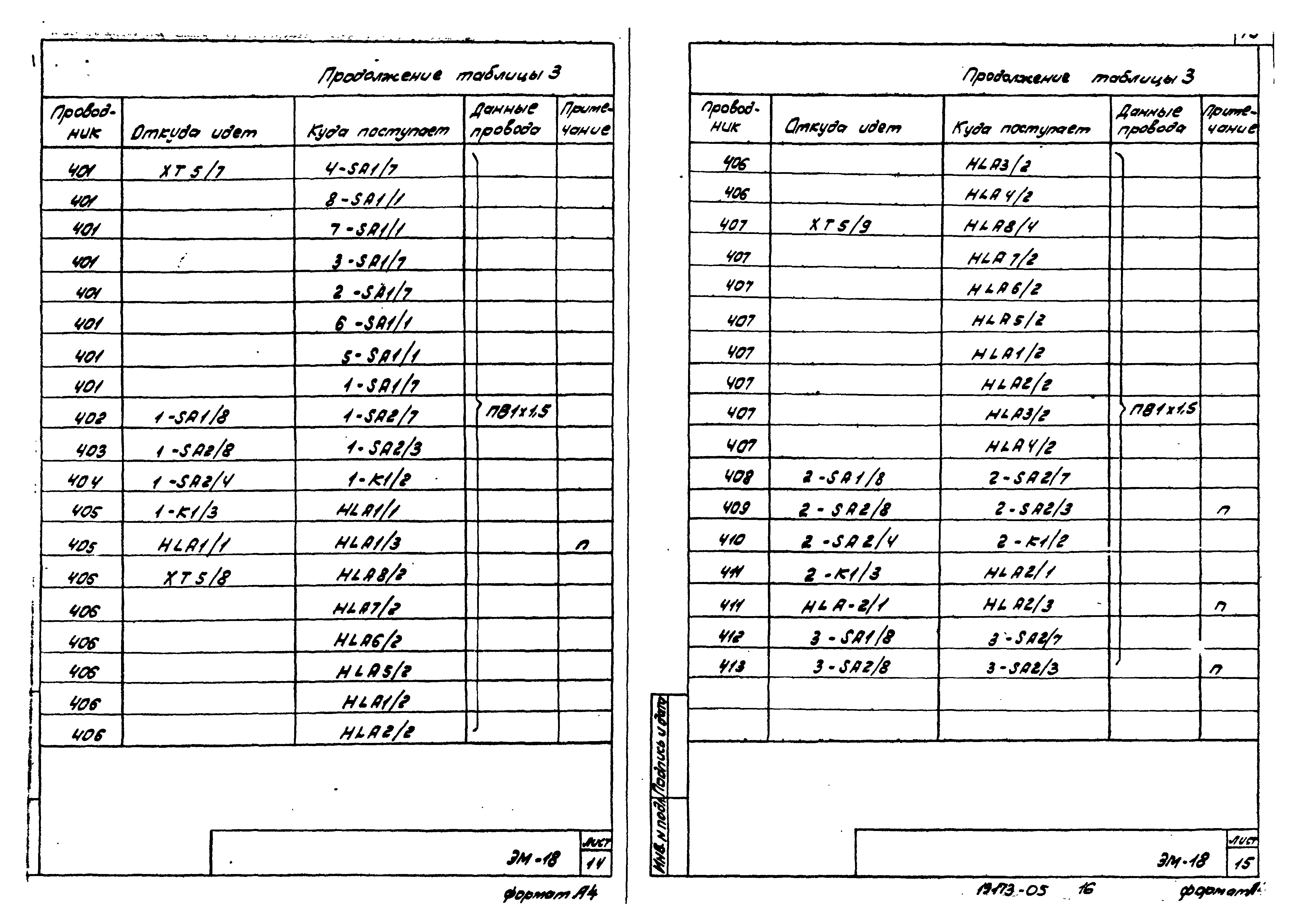 Типовой проект 902-2-376.83