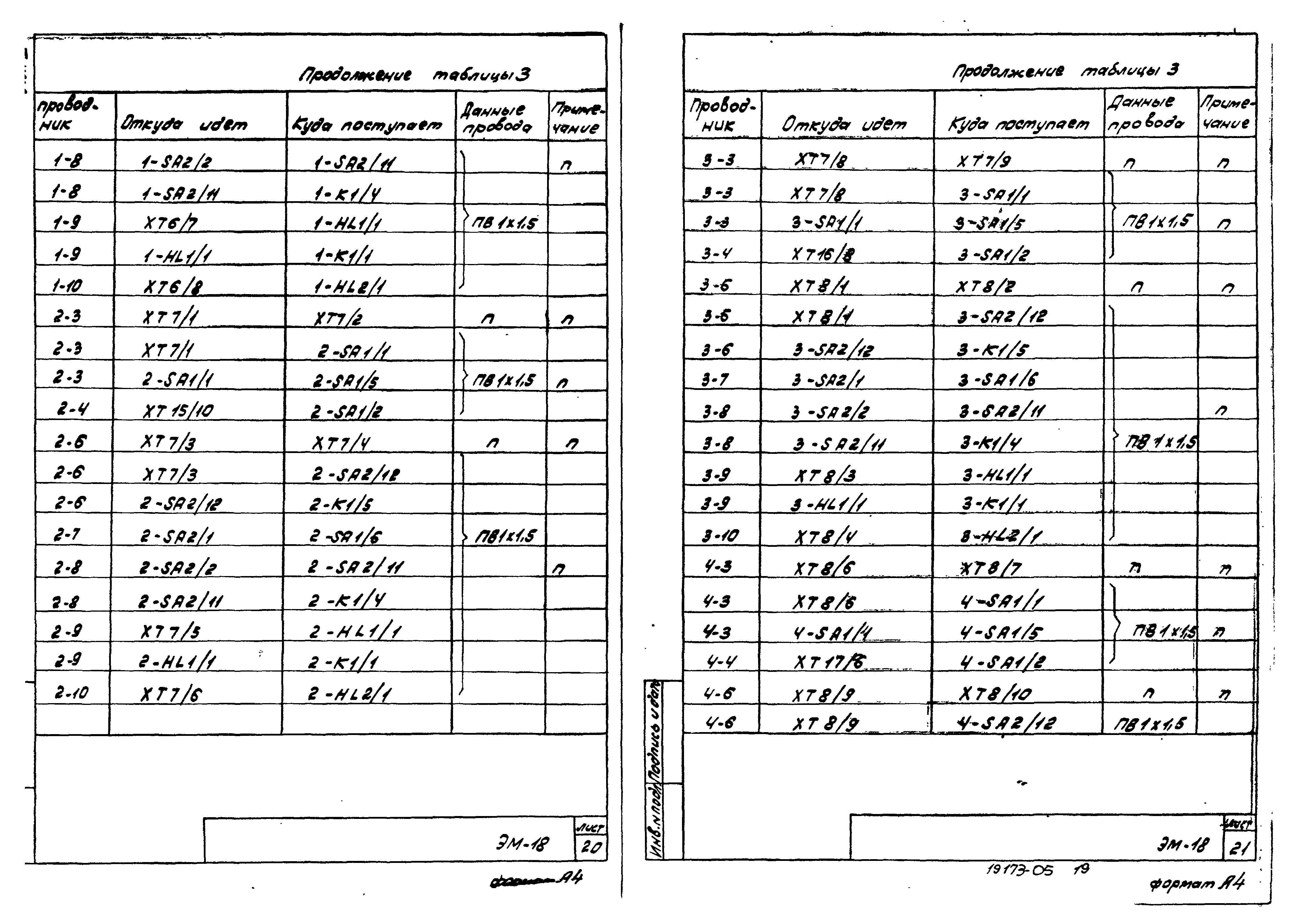 Типовой проект 902-2-376.83