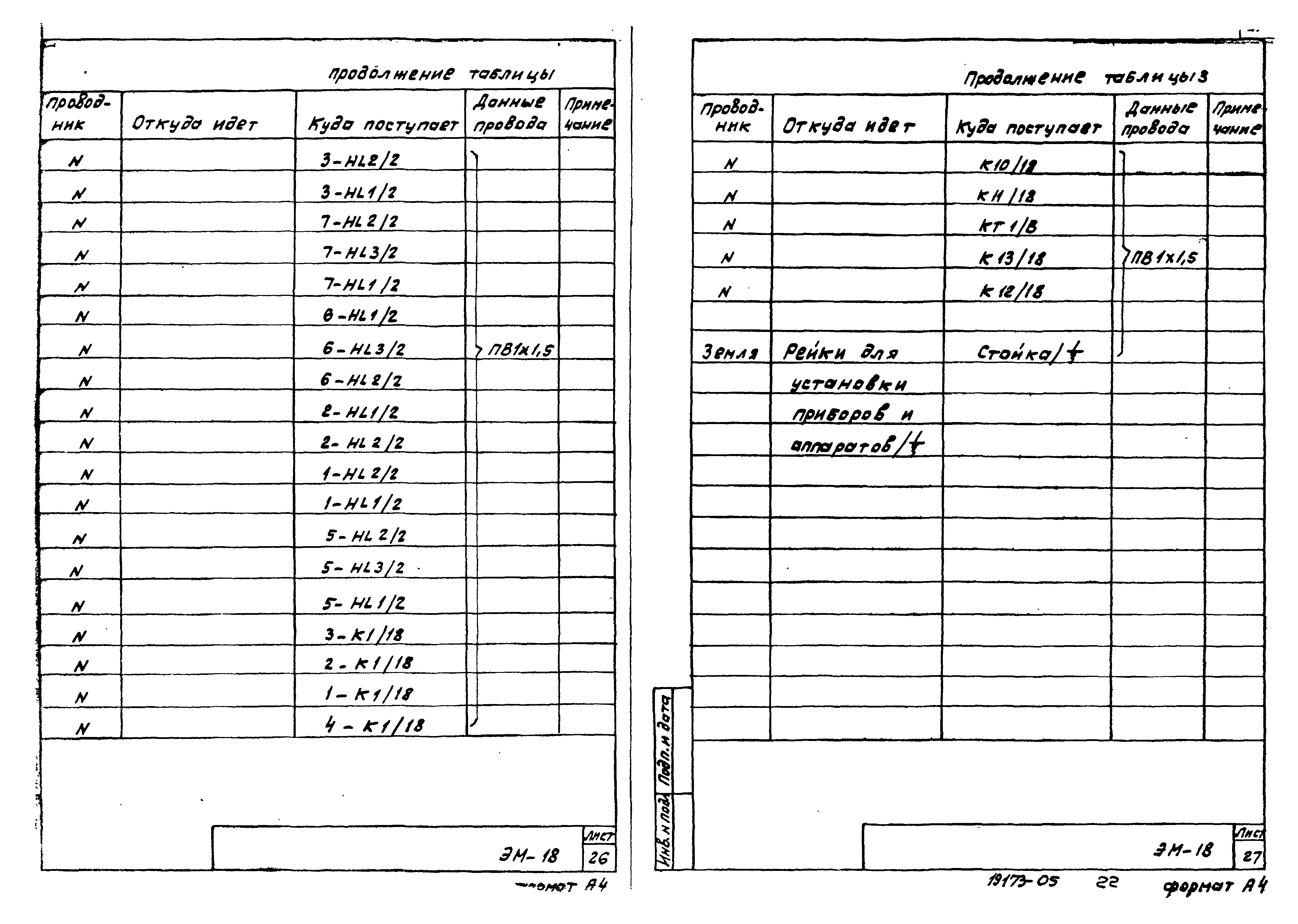 Типовой проект 902-2-376.83