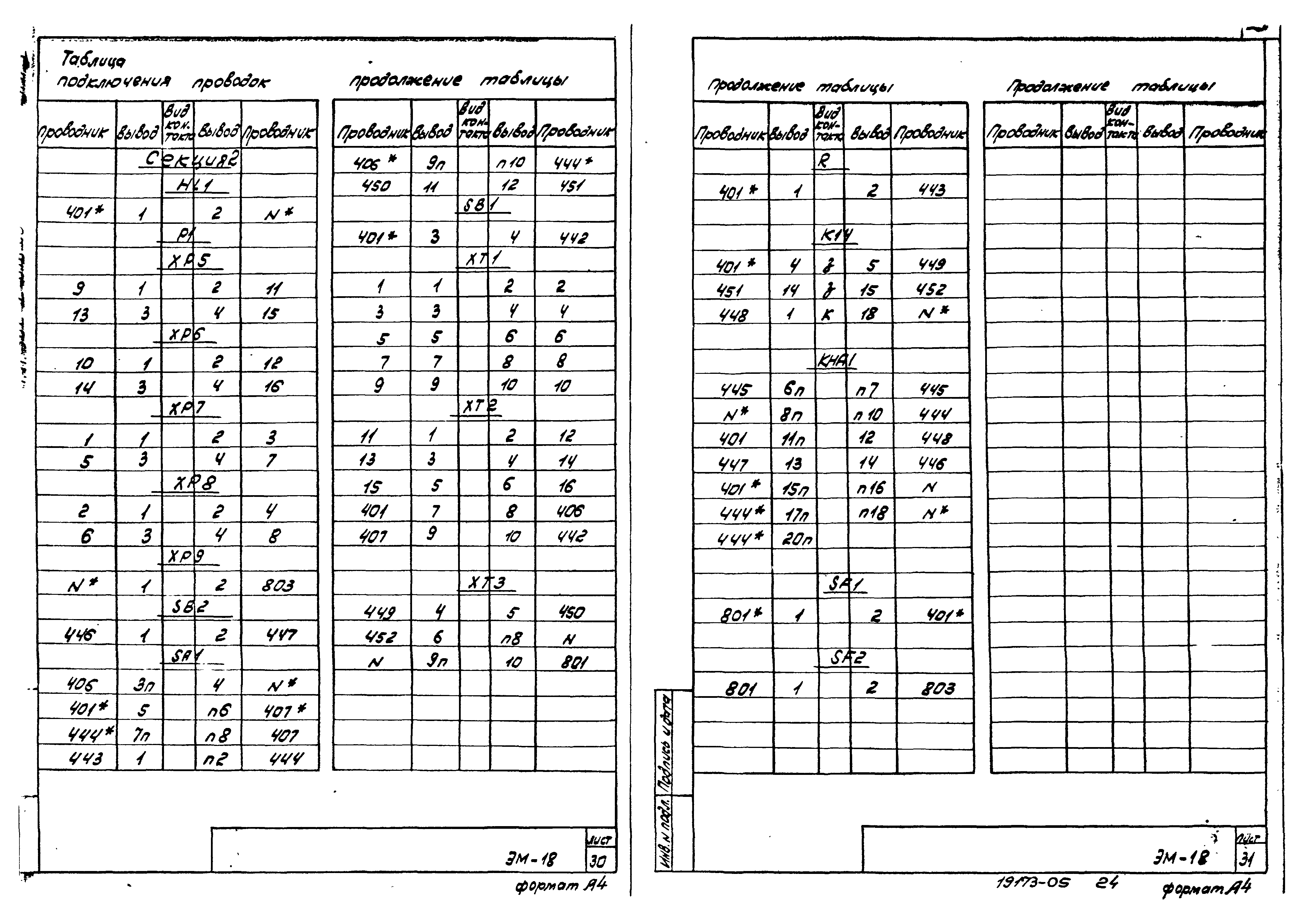Типовой проект 902-2-376.83