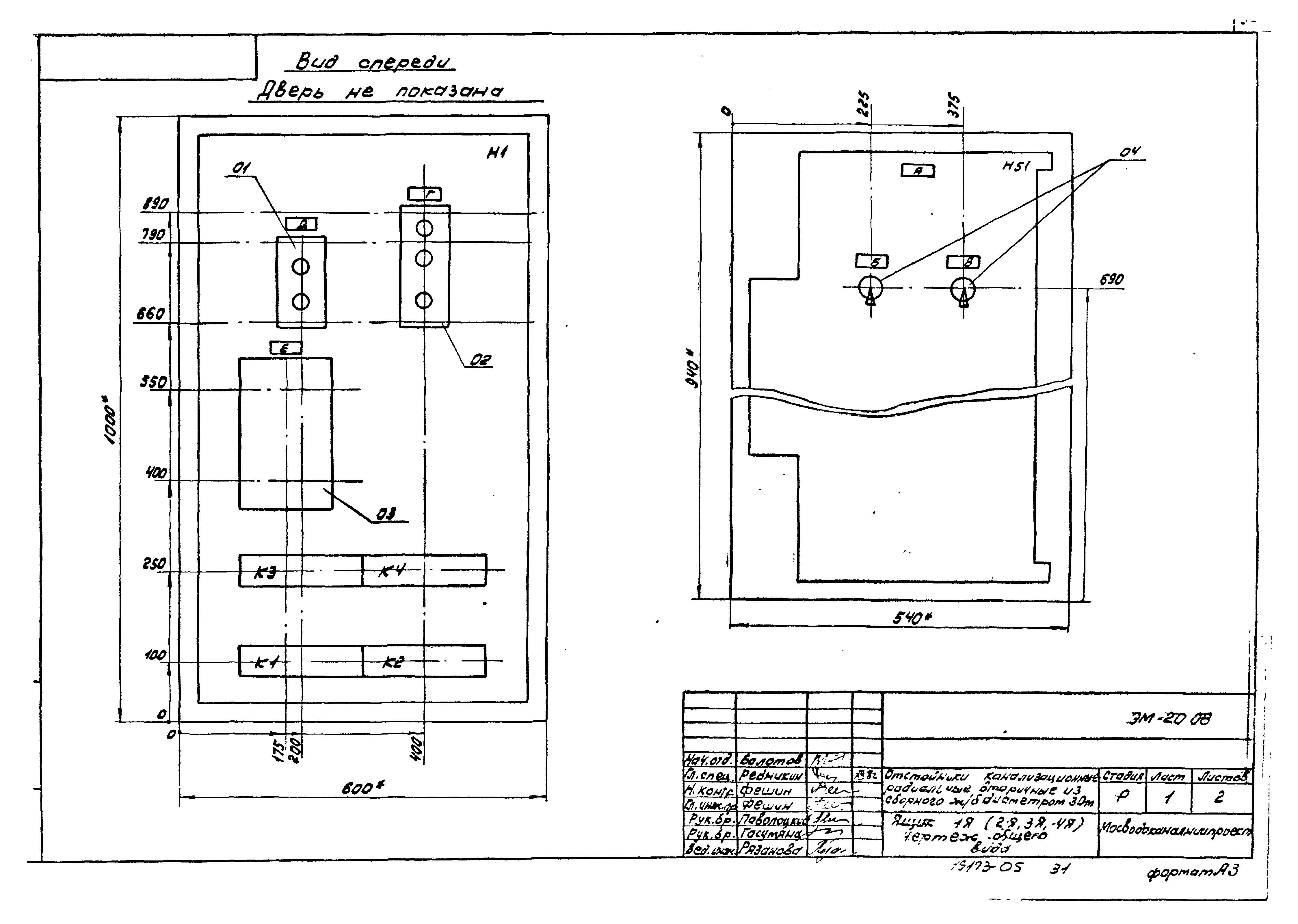 Типовой проект 902-2-376.83