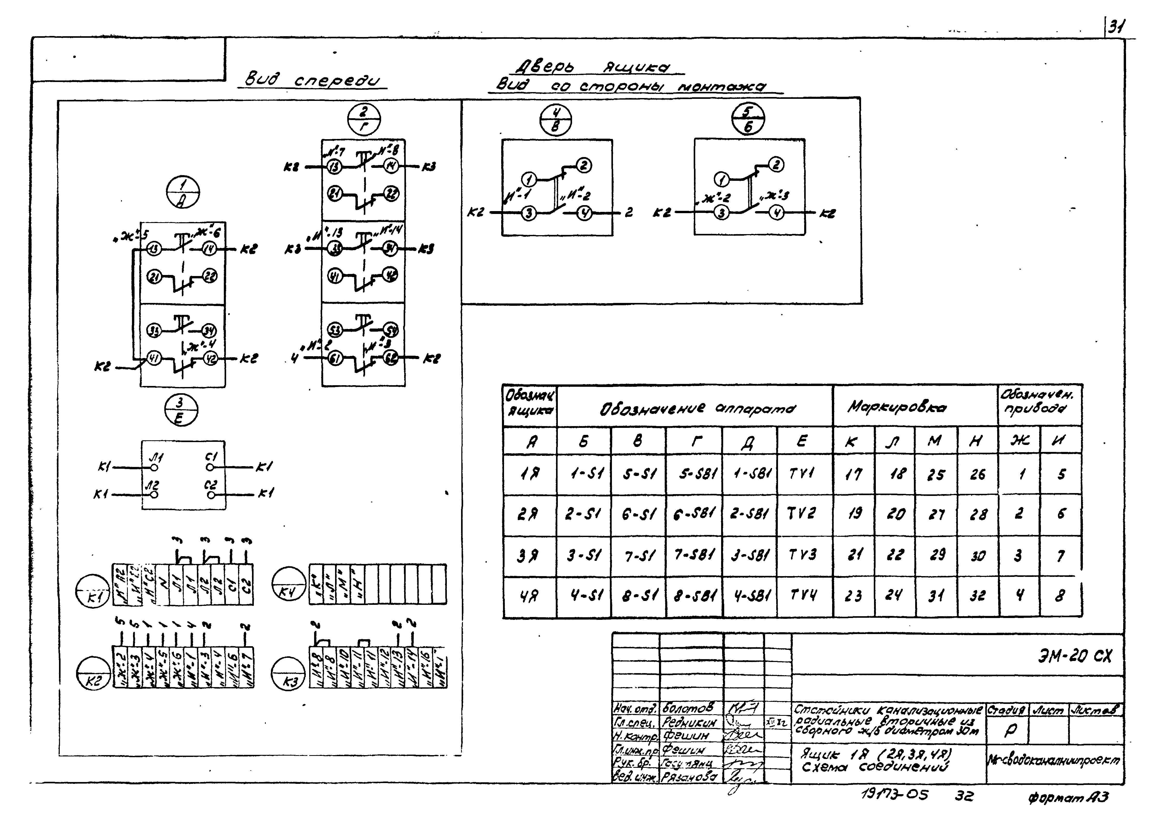 Типовой проект 902-2-376.83