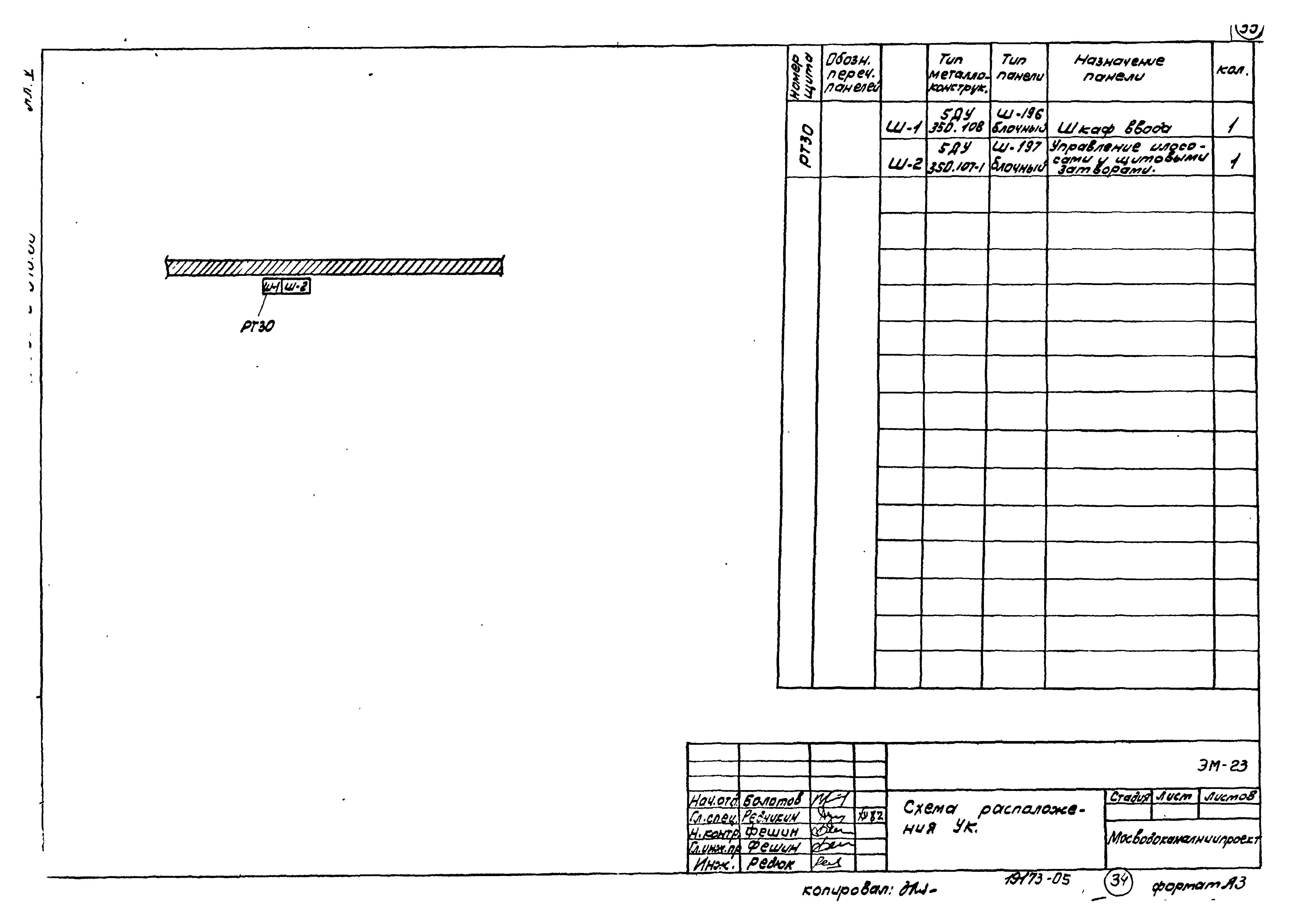 Типовой проект 902-2-376.83