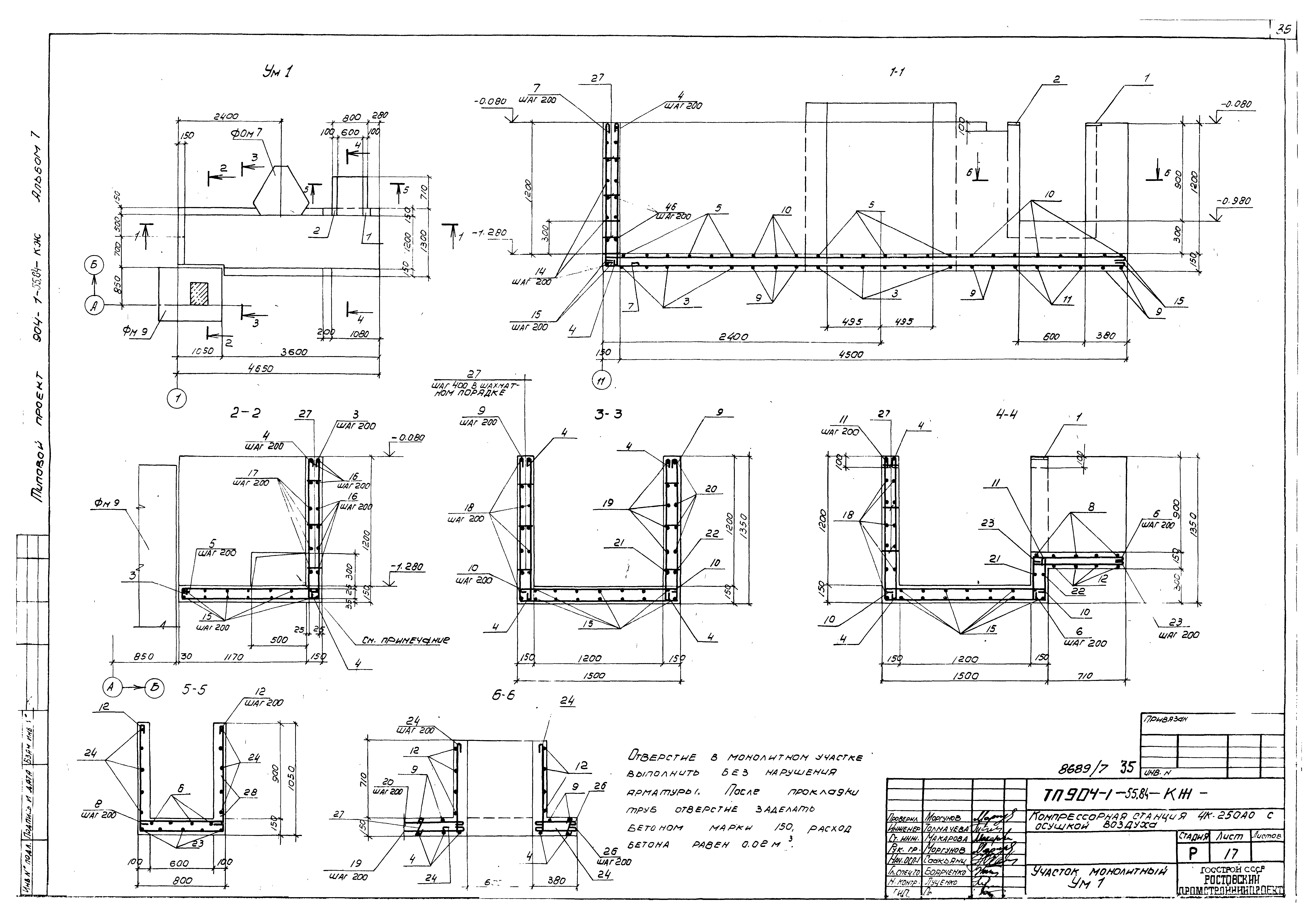 Типовой проект 904-1-55.84