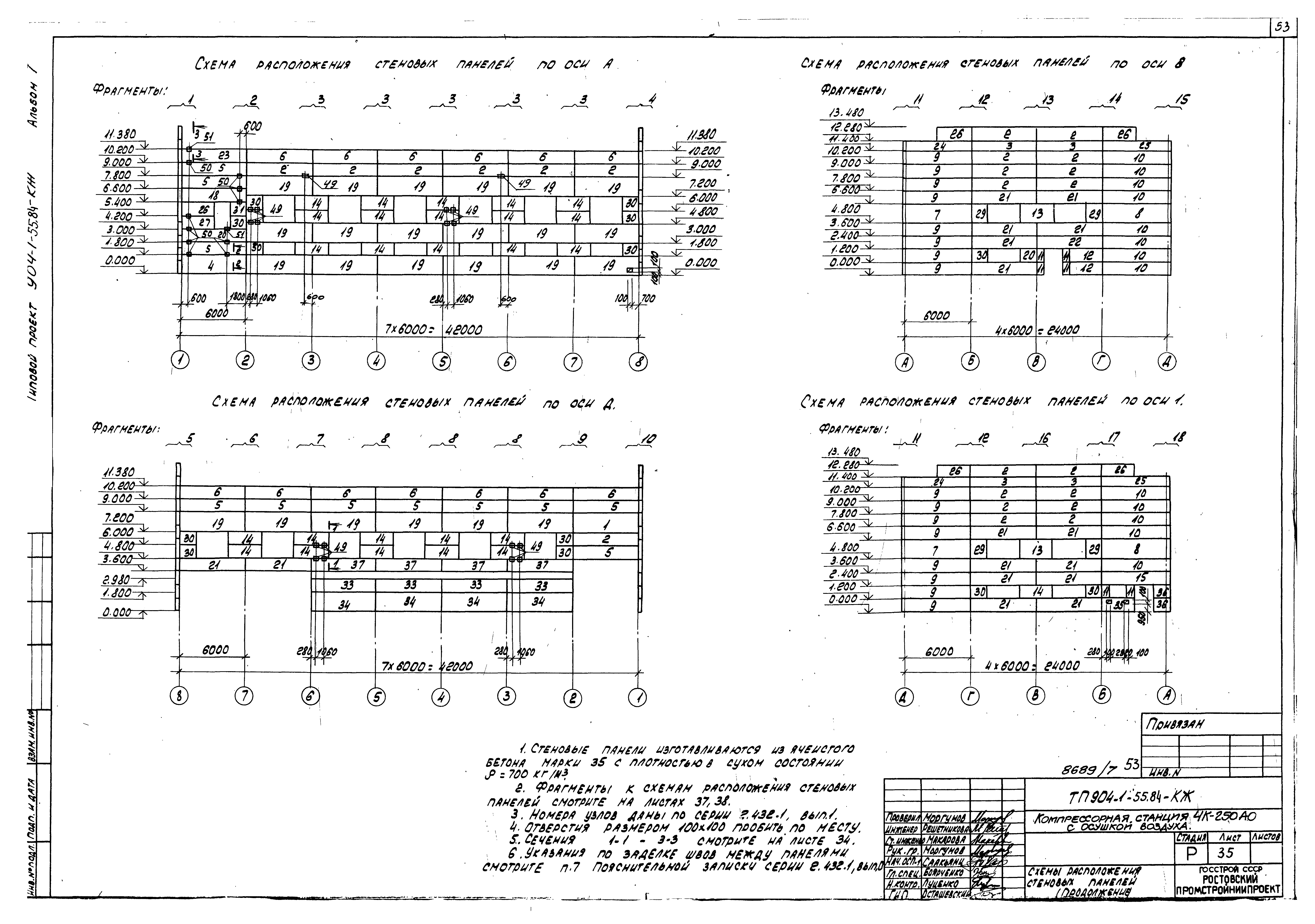 Типовой проект 904-1-55.84