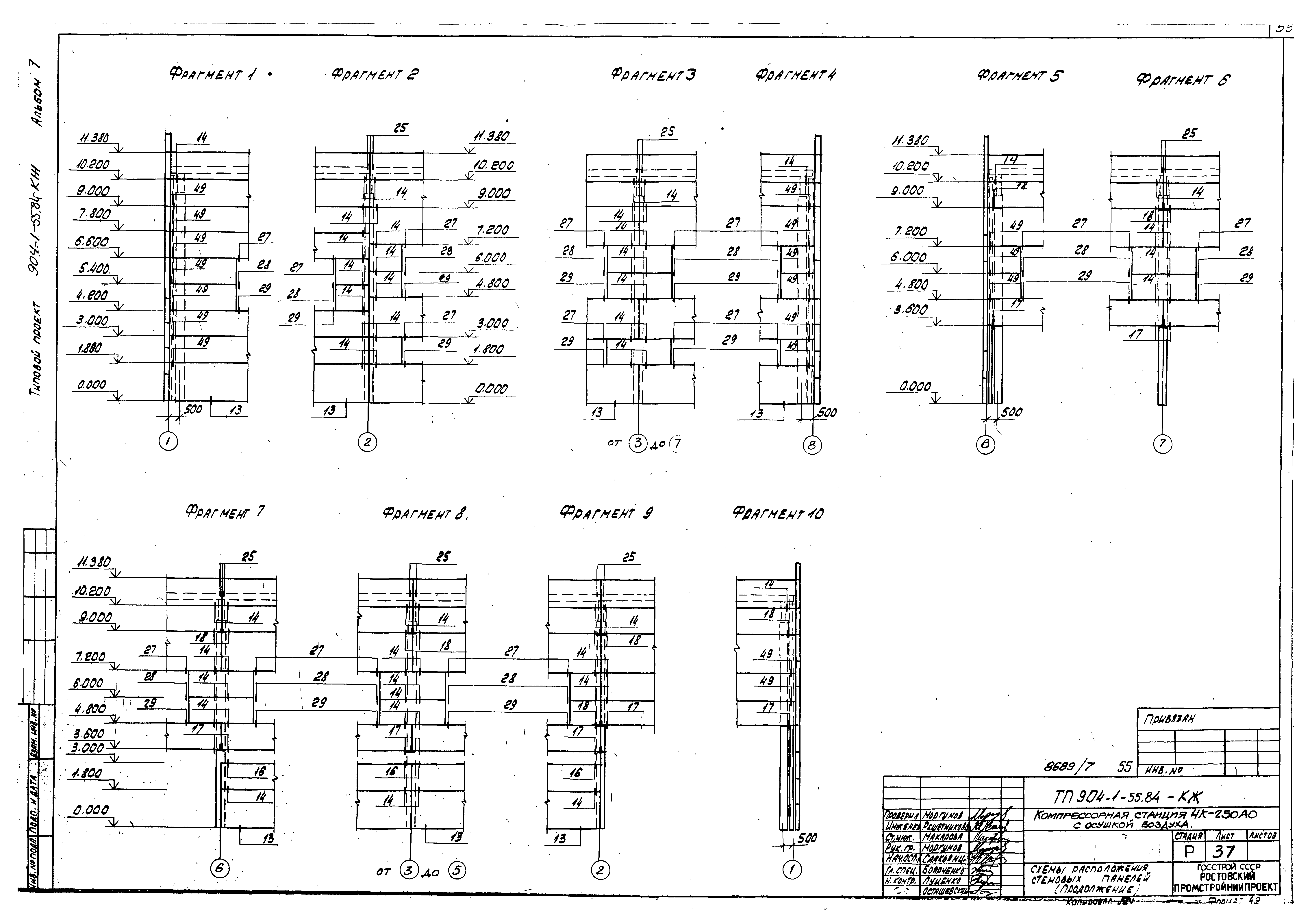 Типовой проект 904-1-55.84