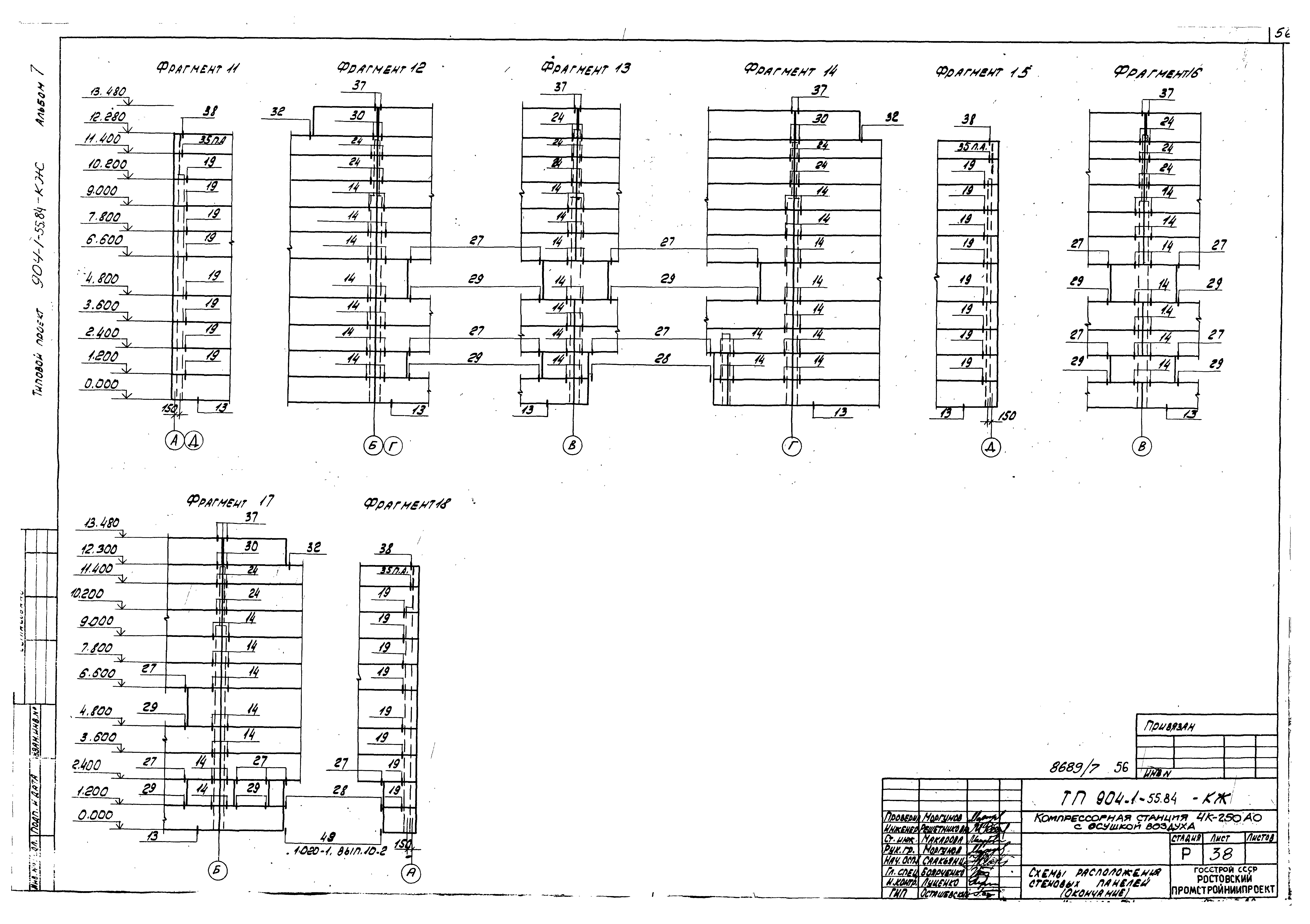 Типовой проект 904-1-55.84