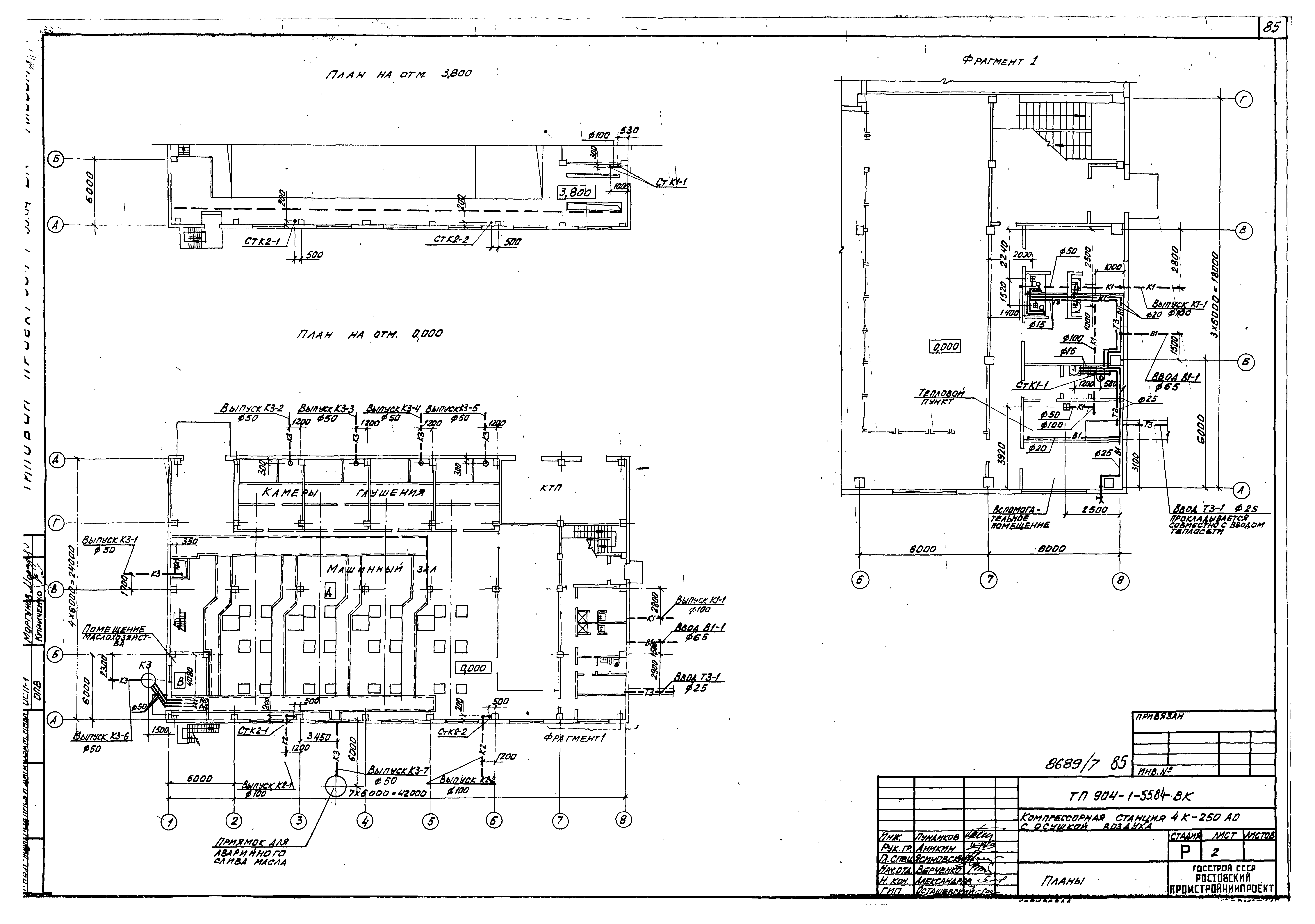 Типовой проект 904-1-55.84