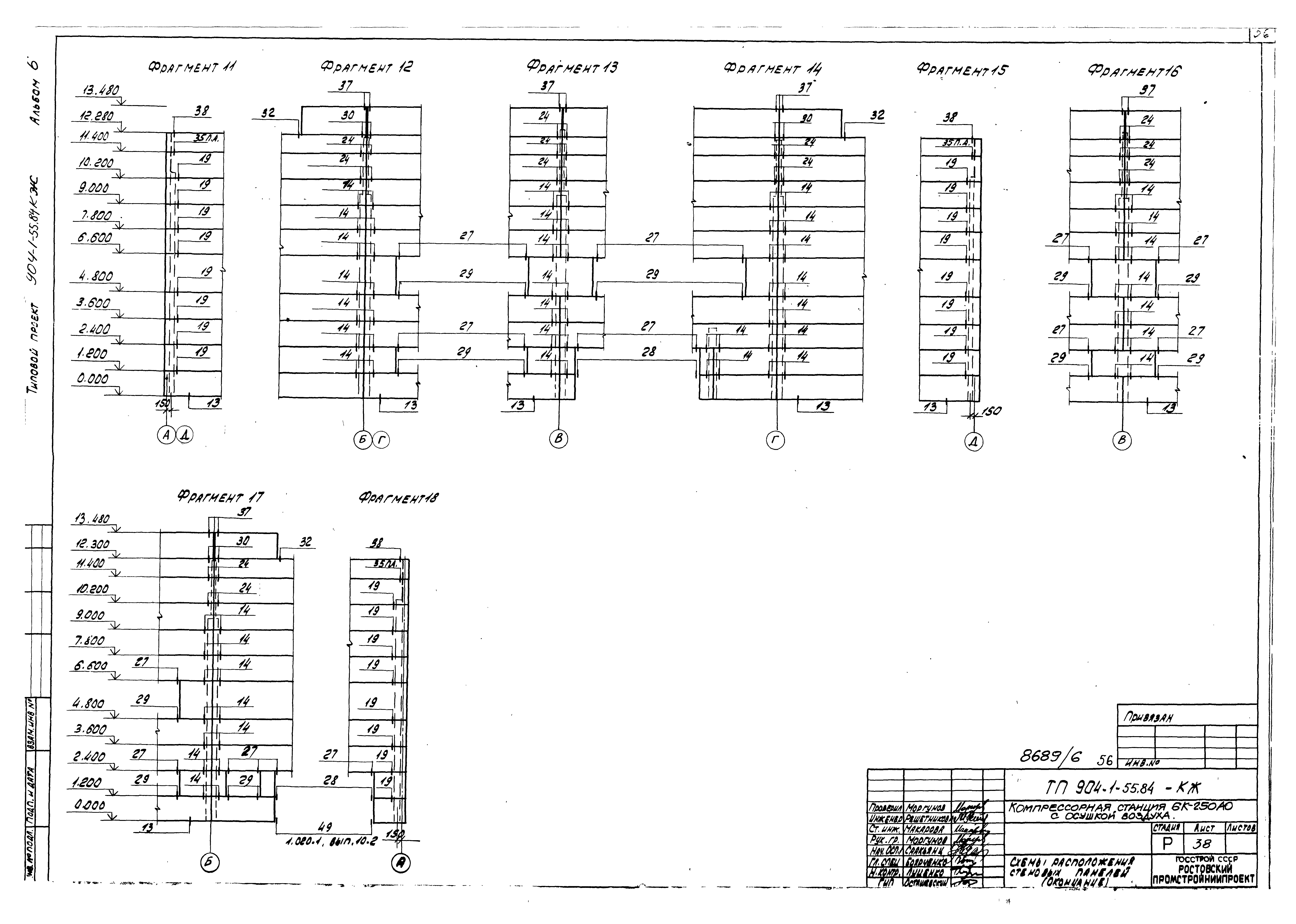 Типовой проект 904-1-55.84