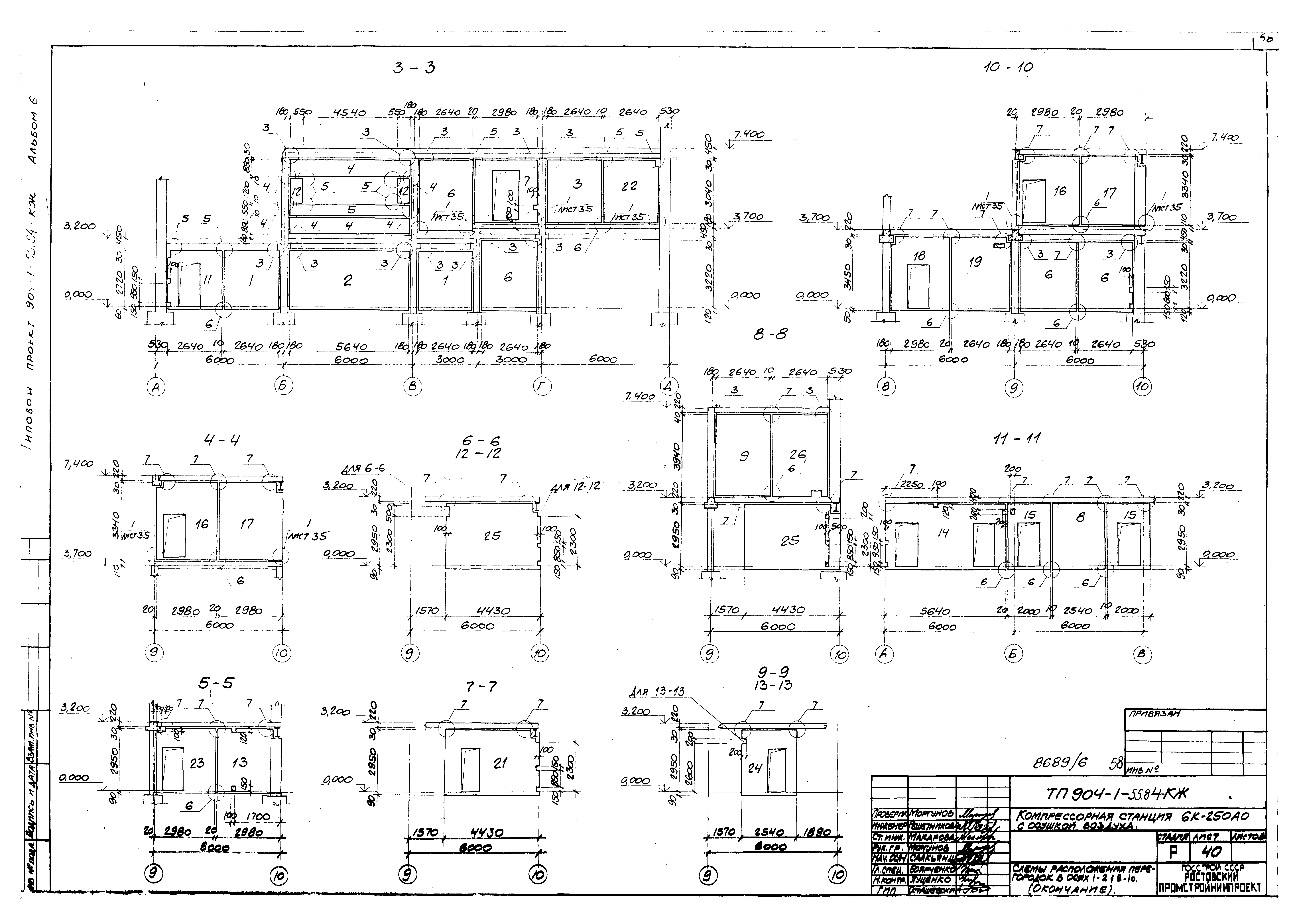 Типовой проект 904-1-55.84