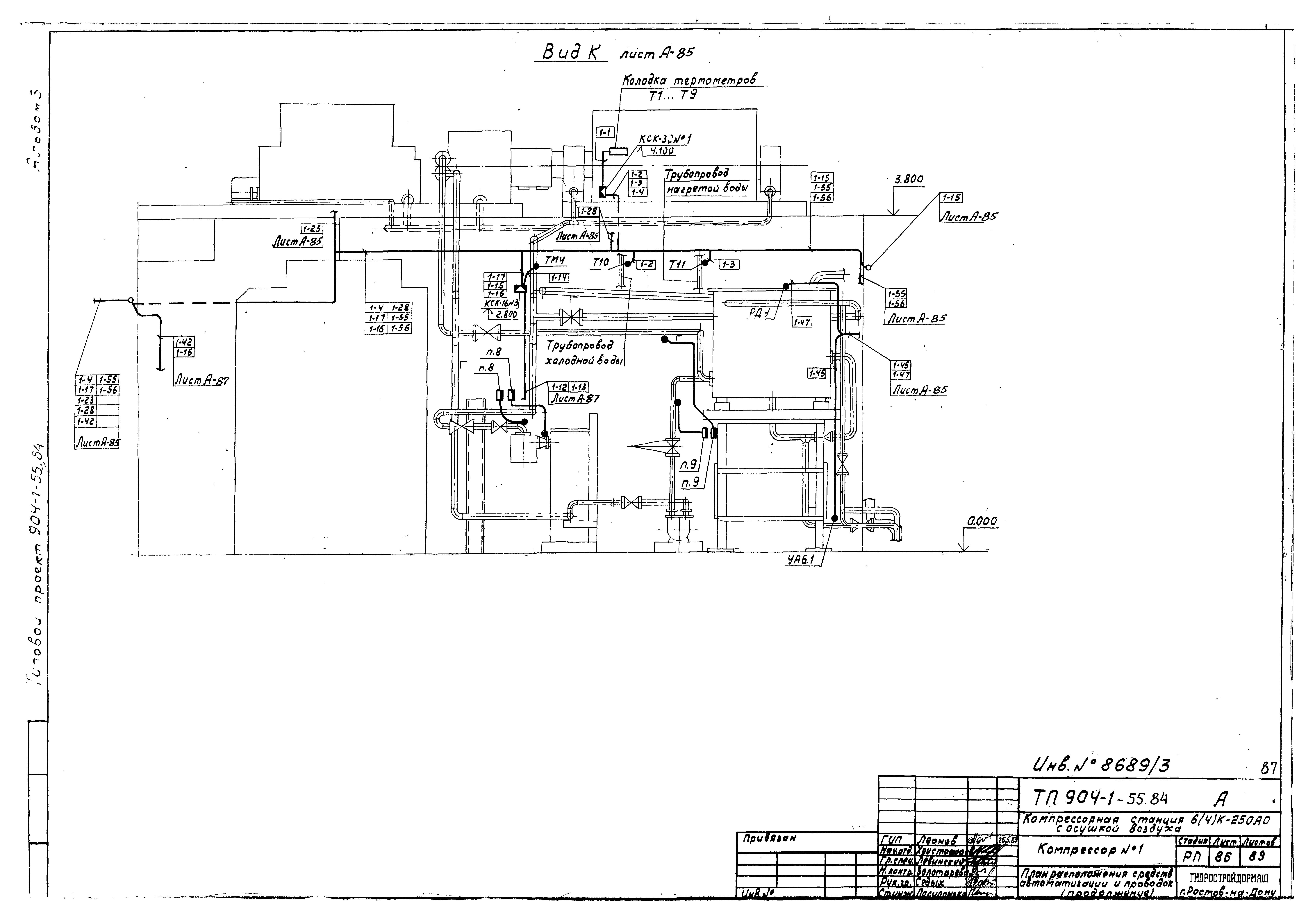 Типовой проект 904-1-55.84