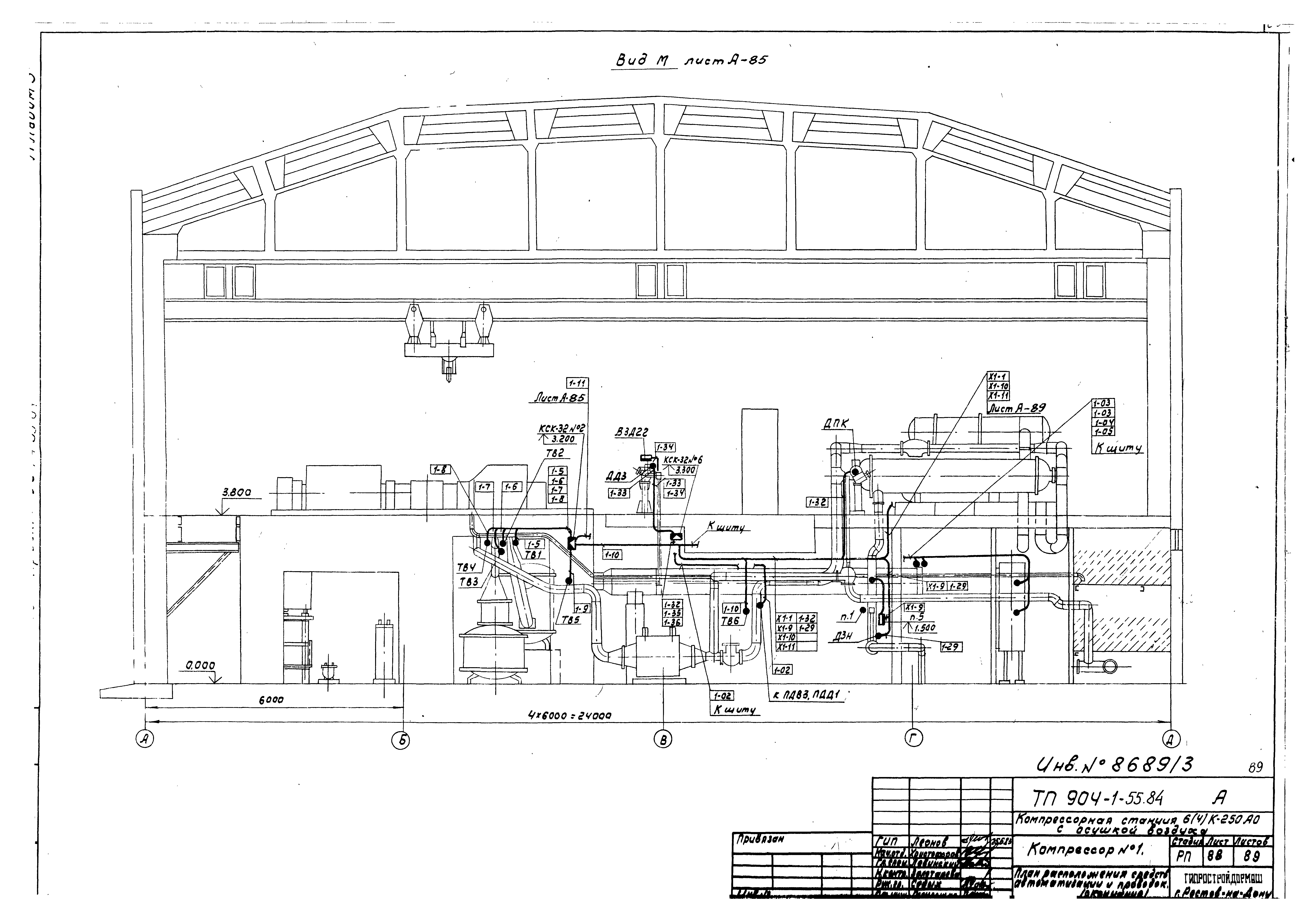 Типовой проект 904-1-55.84