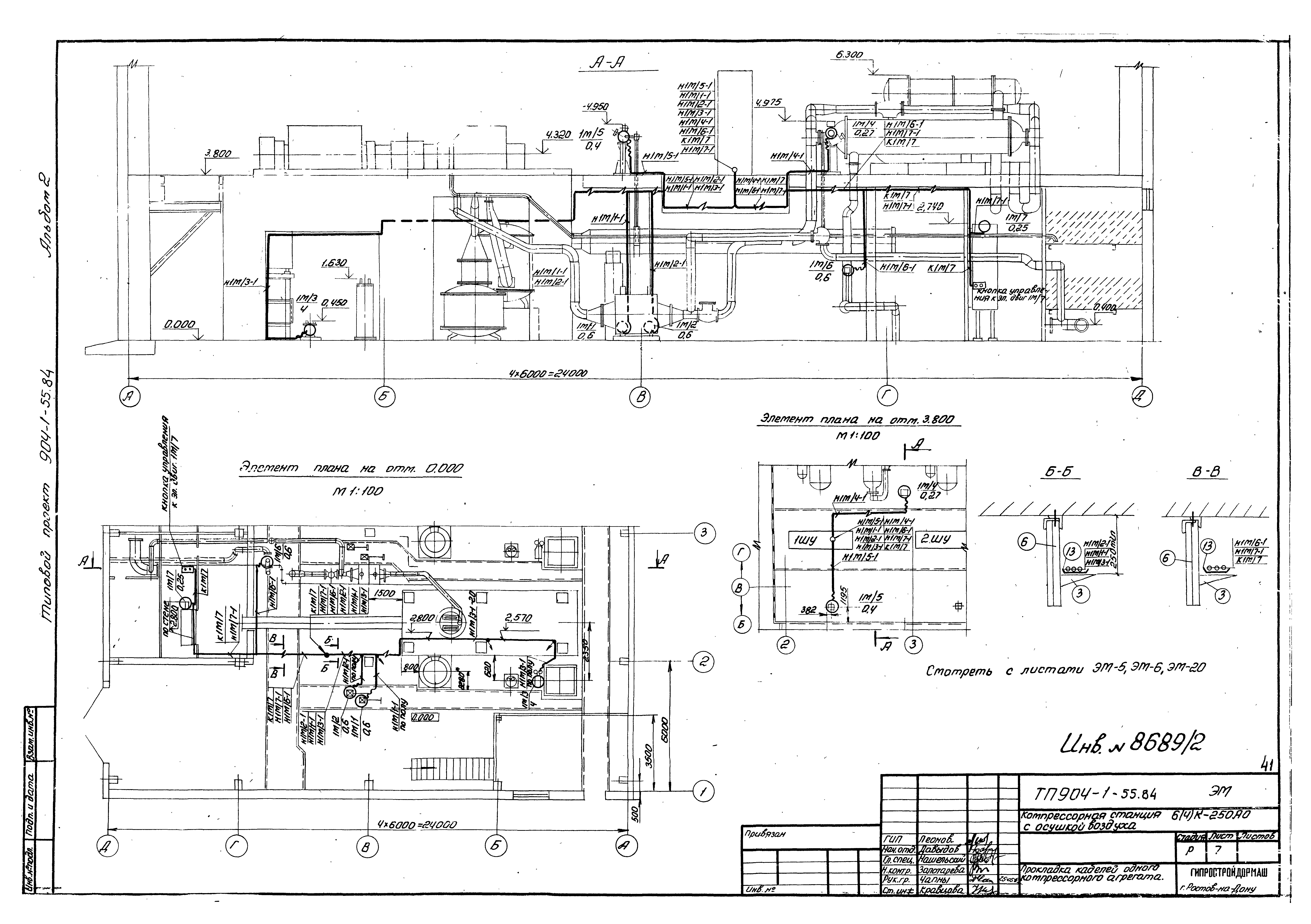 Типовой проект 904-1-55.84