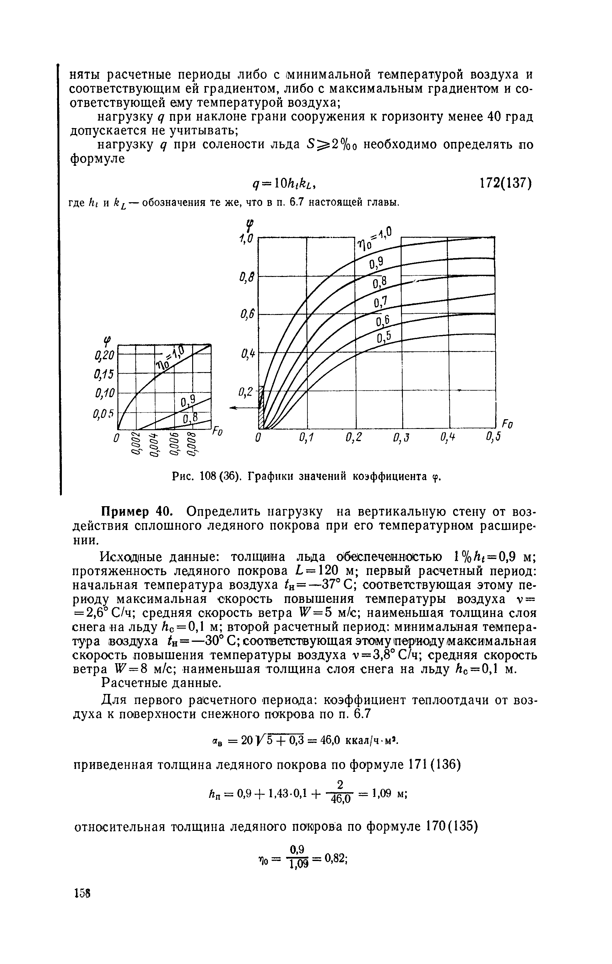 П 58-76