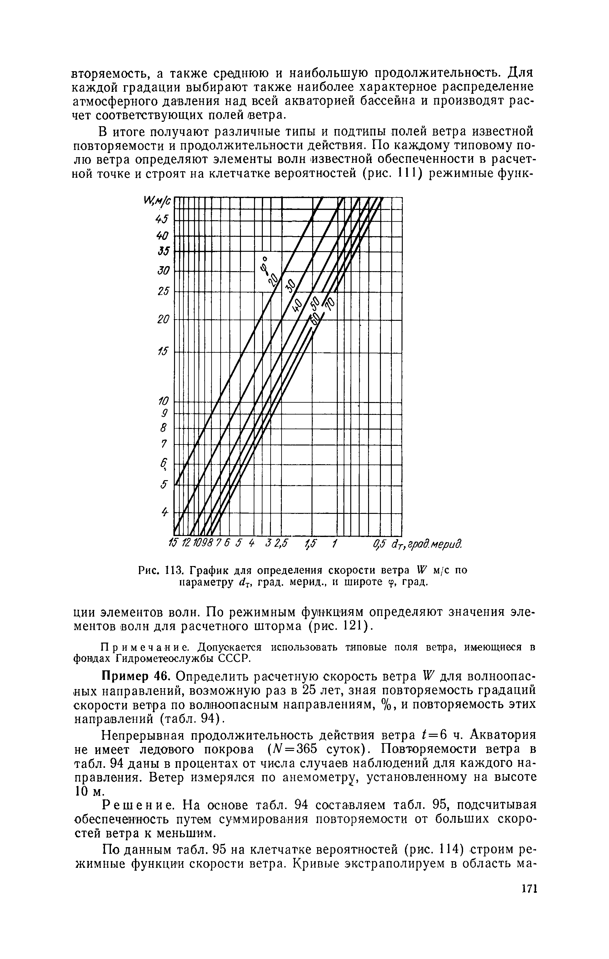 П 58-76