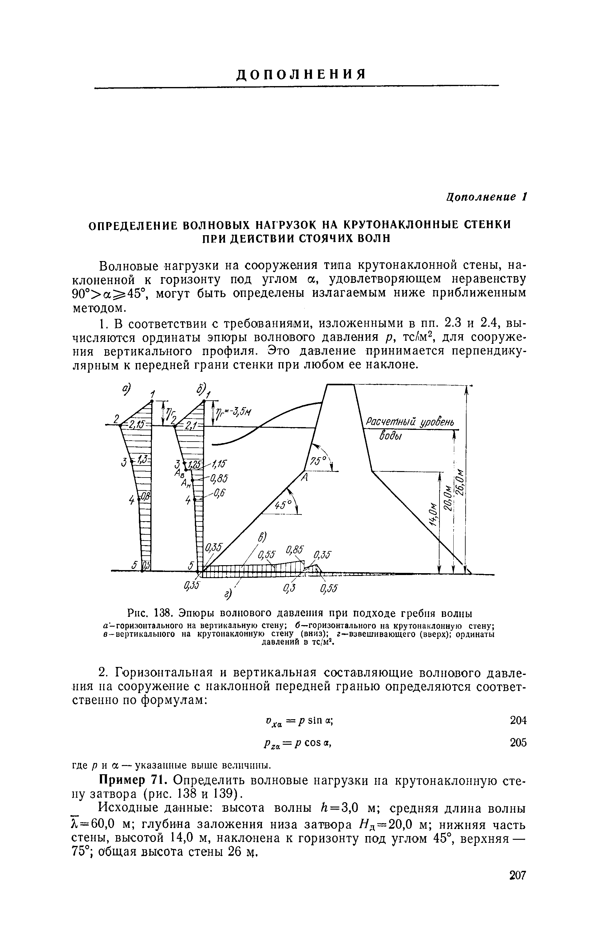 П 58-76