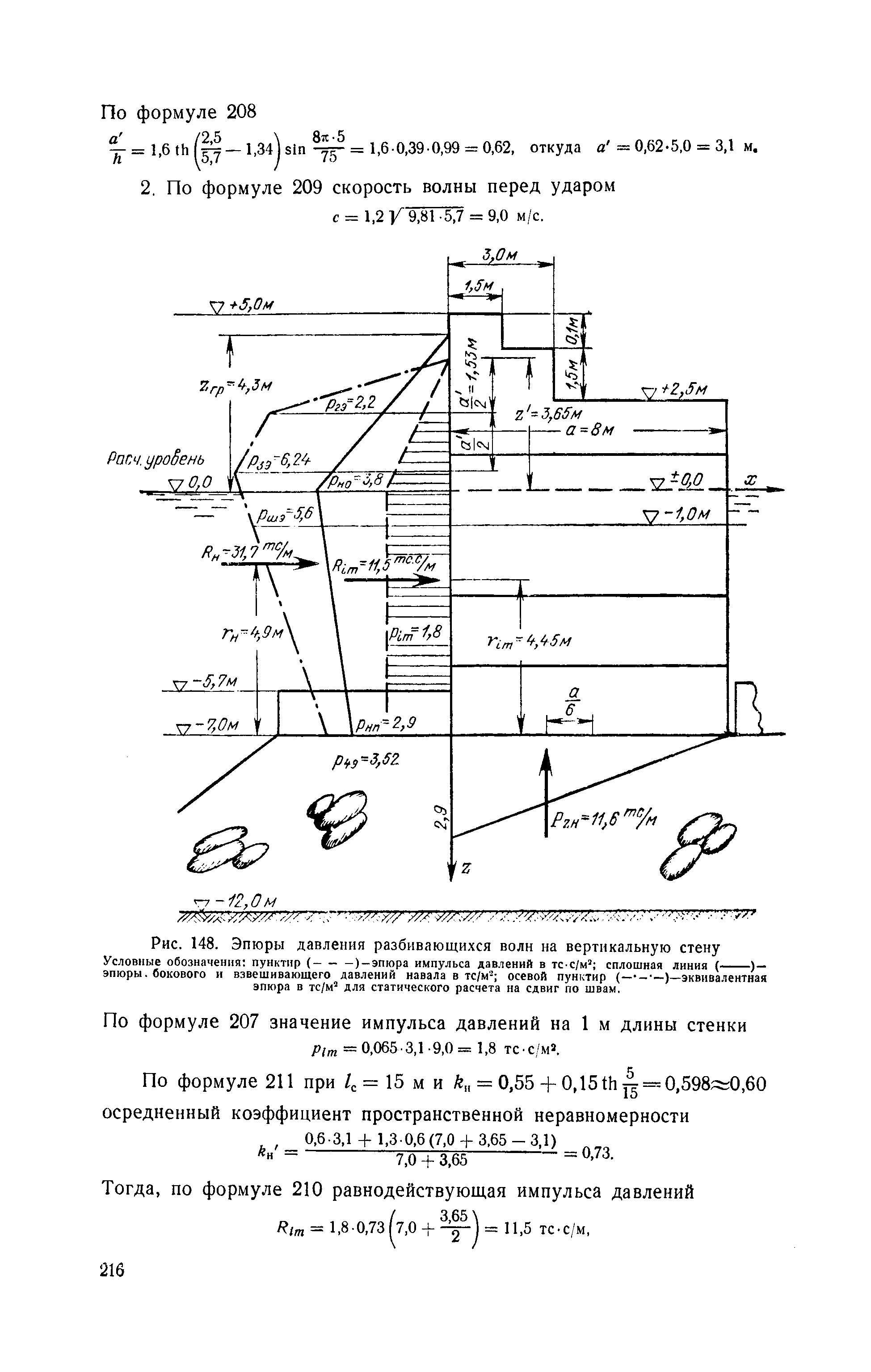 П 58-76