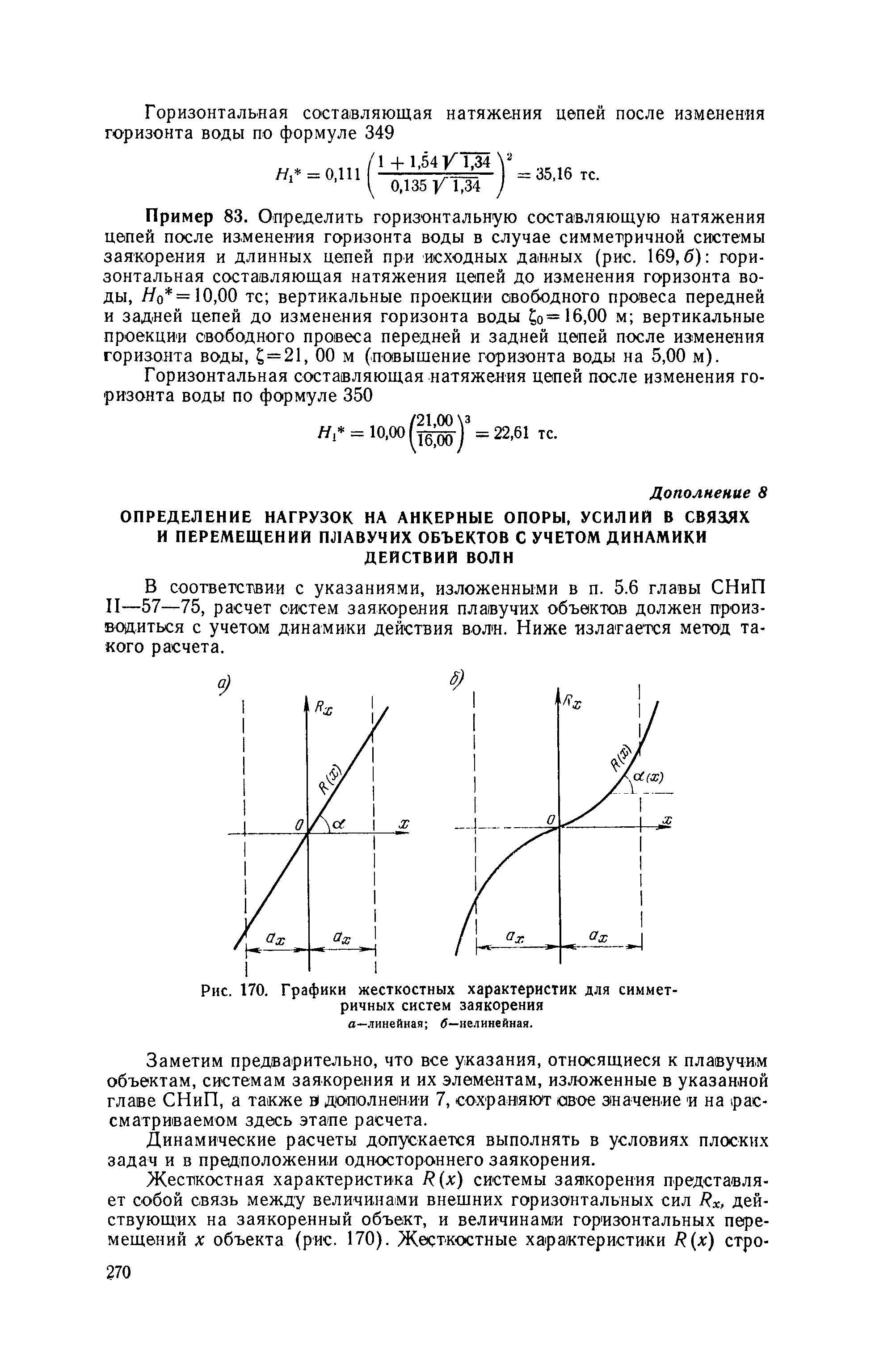 П 58-76