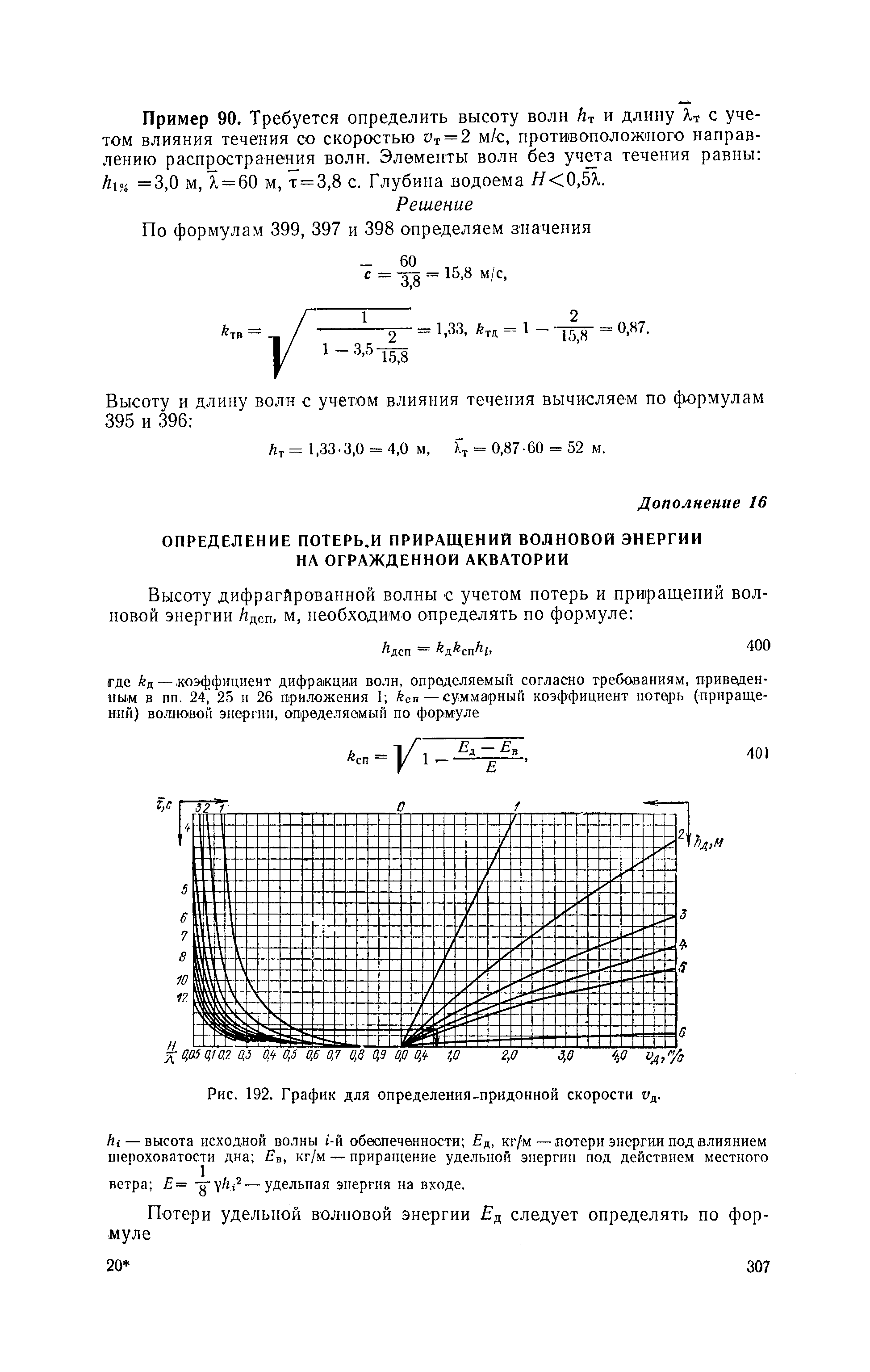 П 58-76