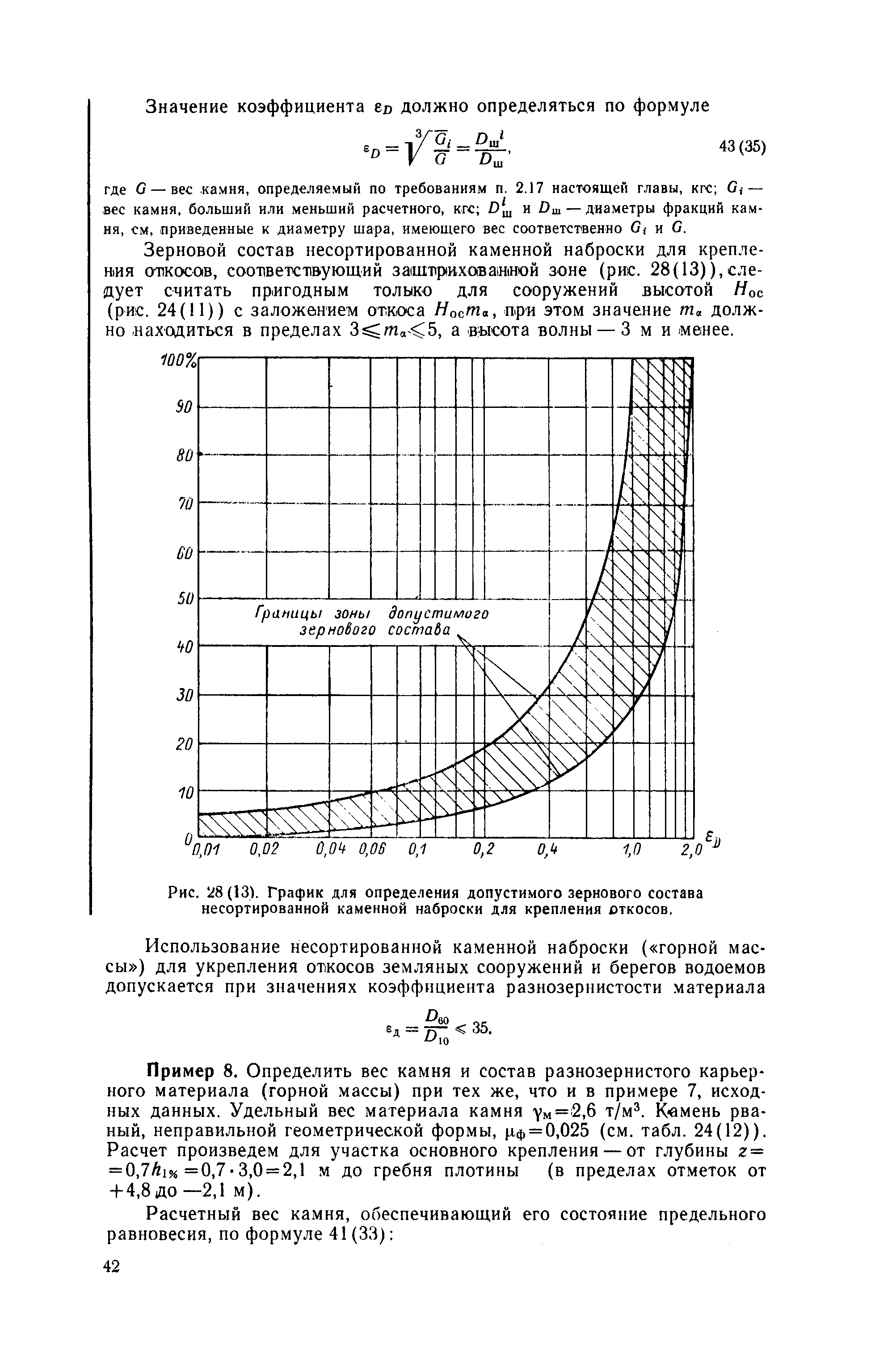 П 58-76