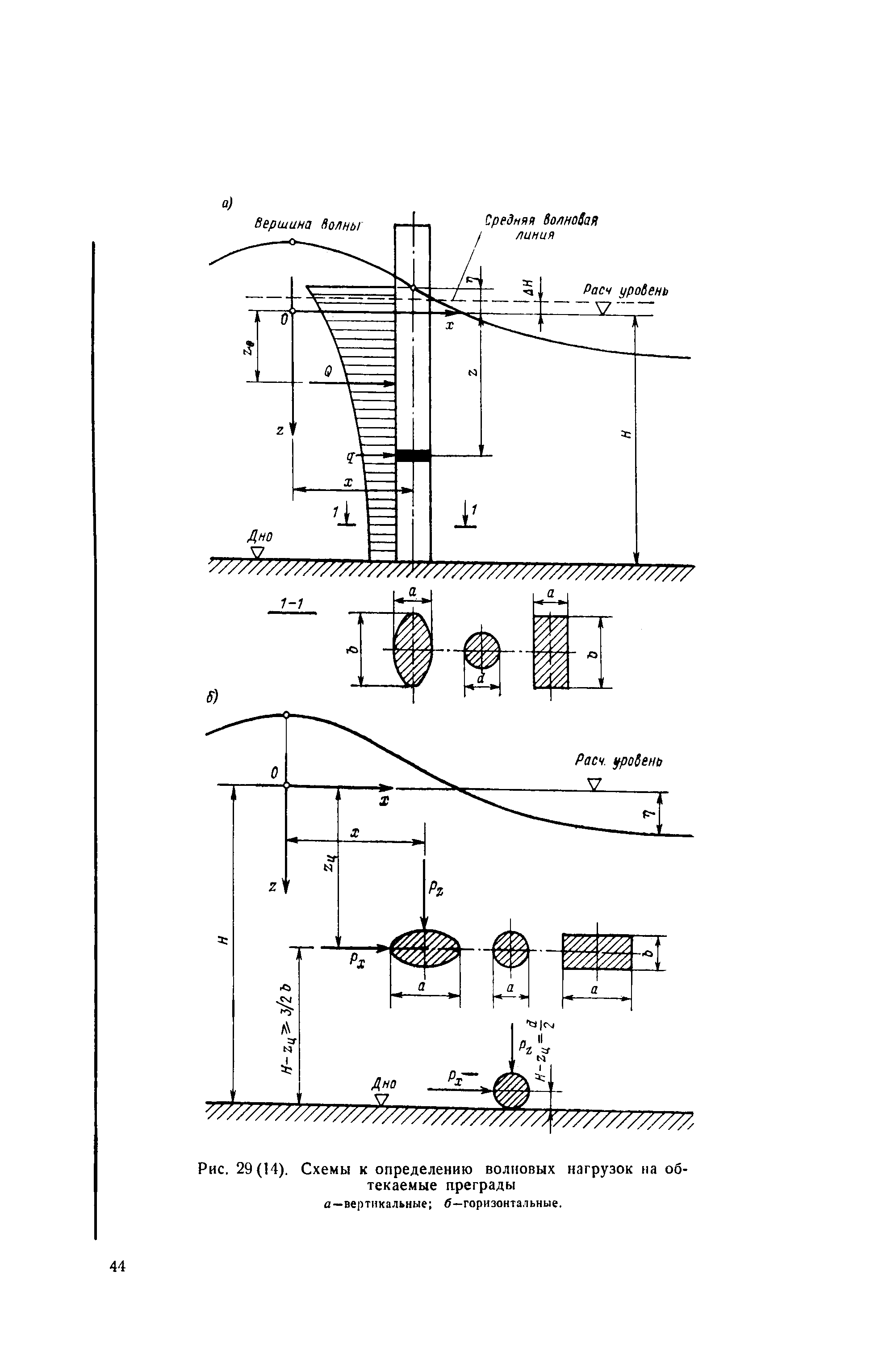 П 58-76