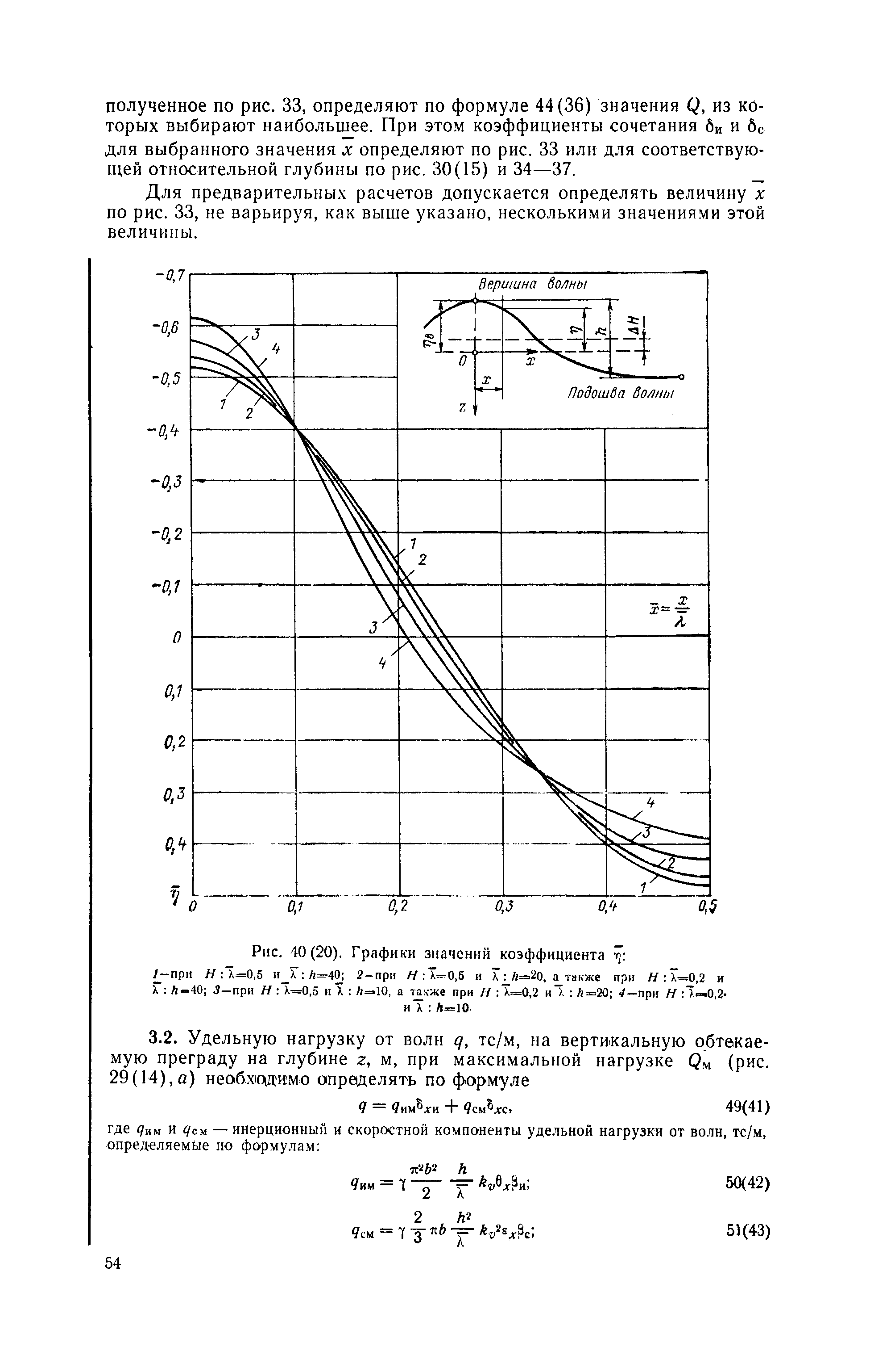 П 58-76