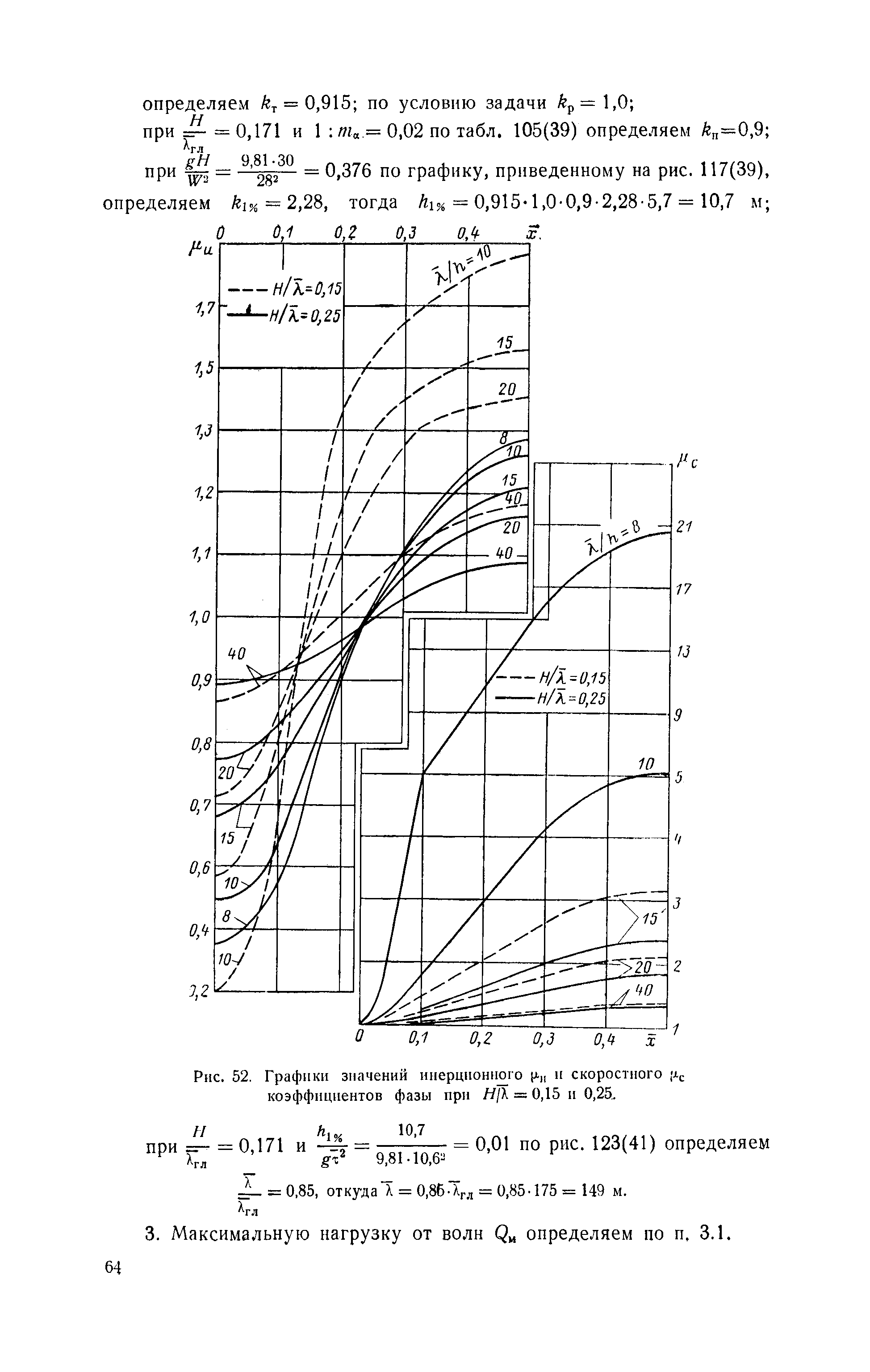 П 58-76