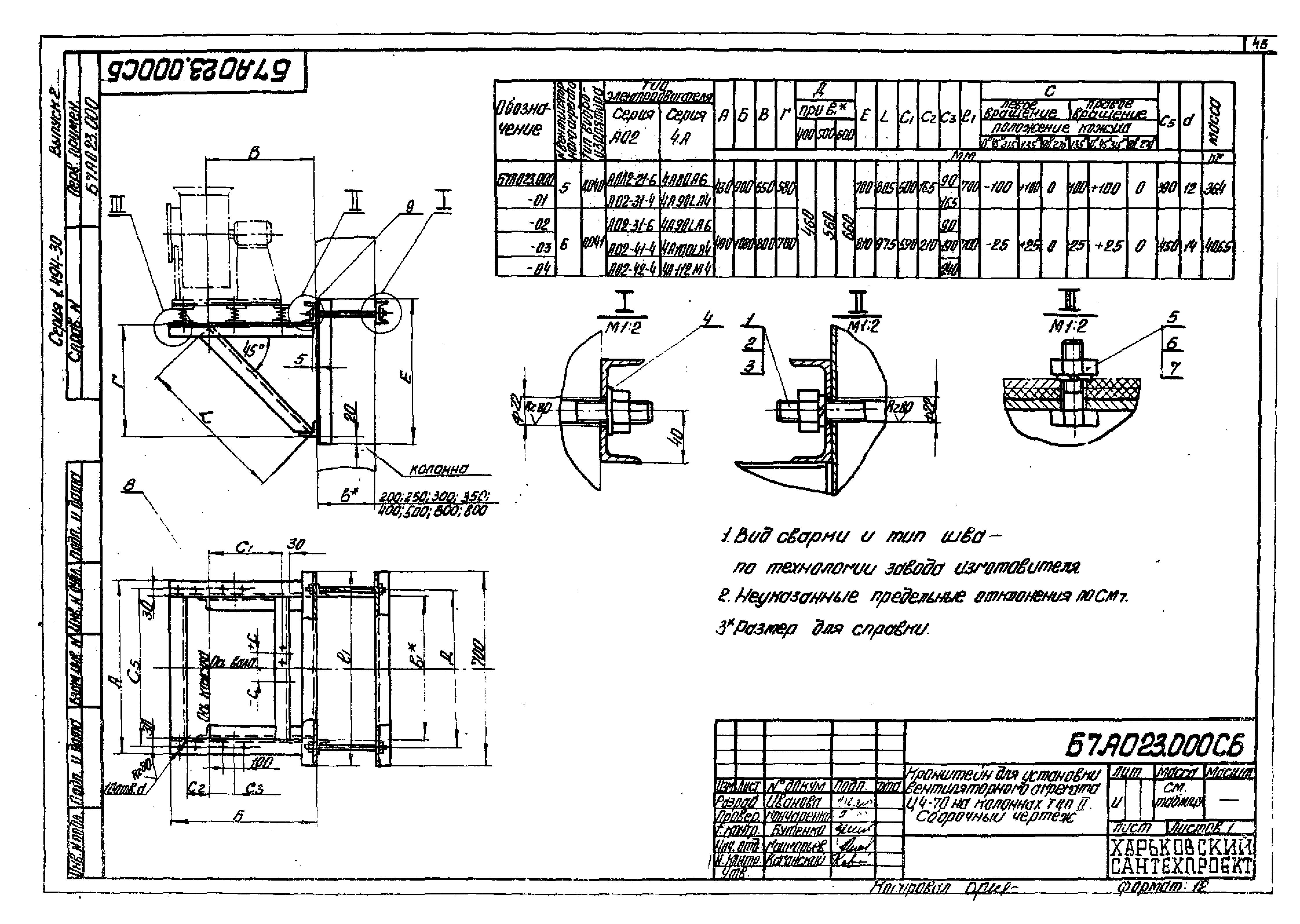 Серия 1.494-30