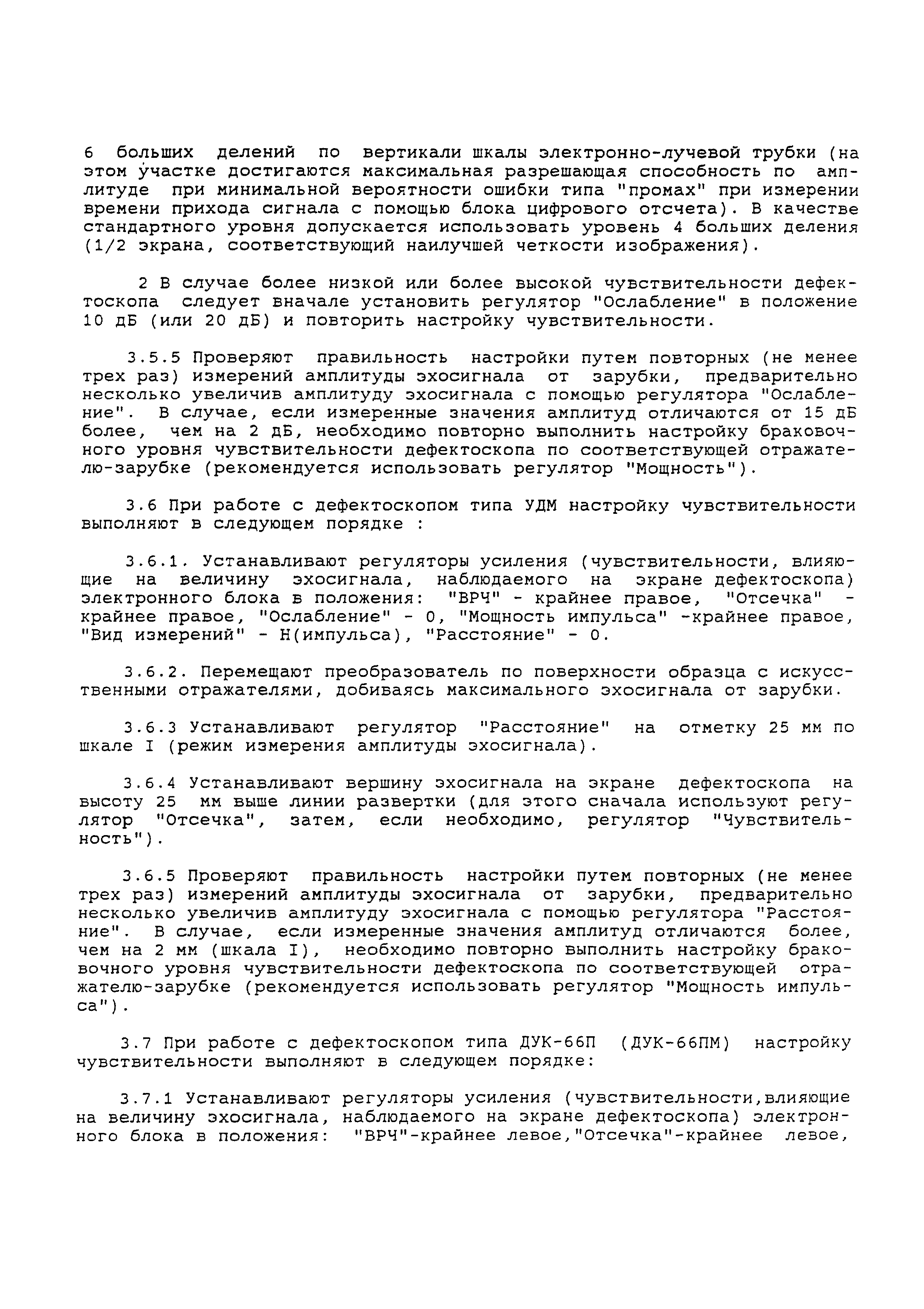 РД 153-34.1-17.308-2001