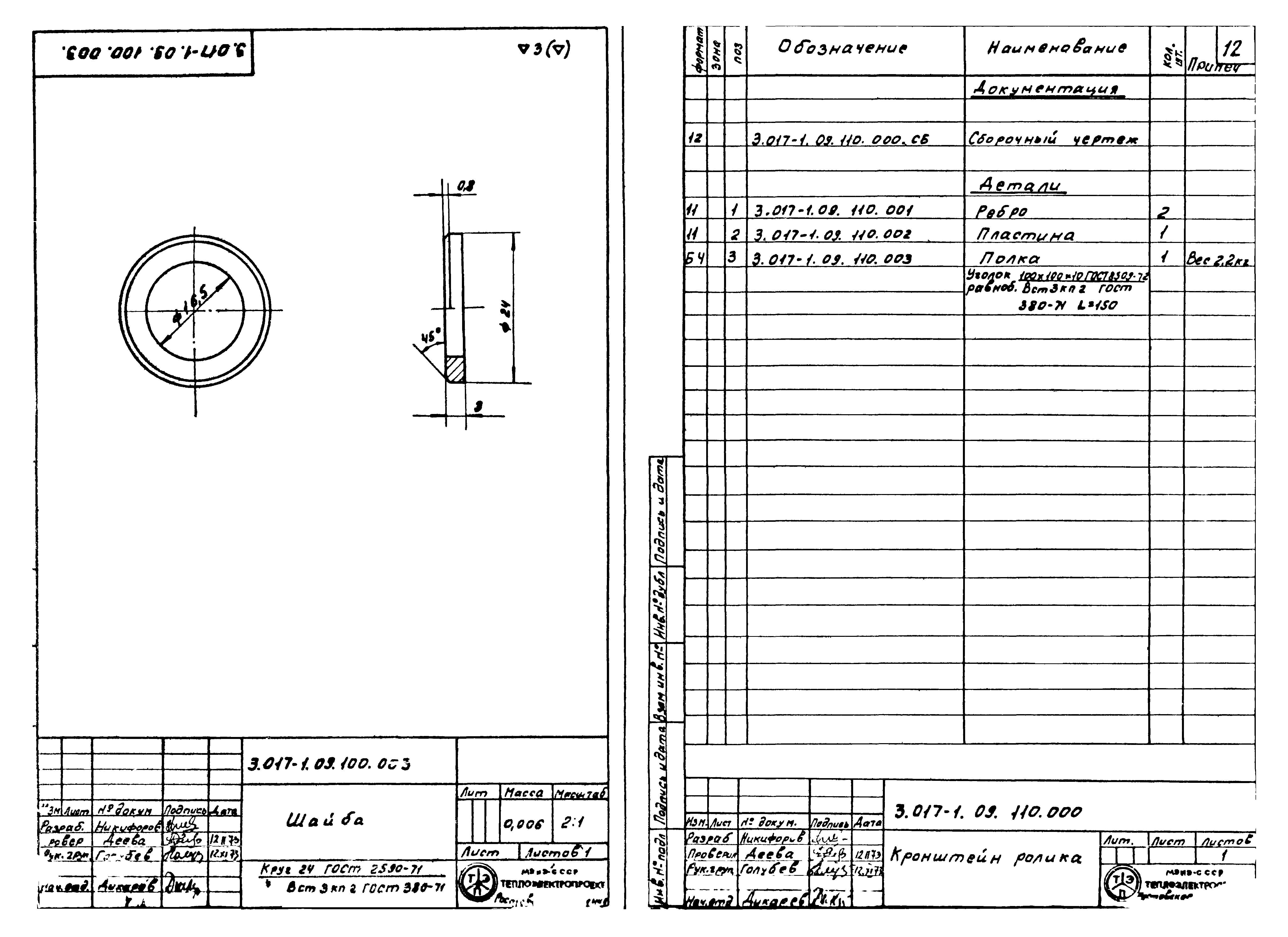 Серия 3.017-1