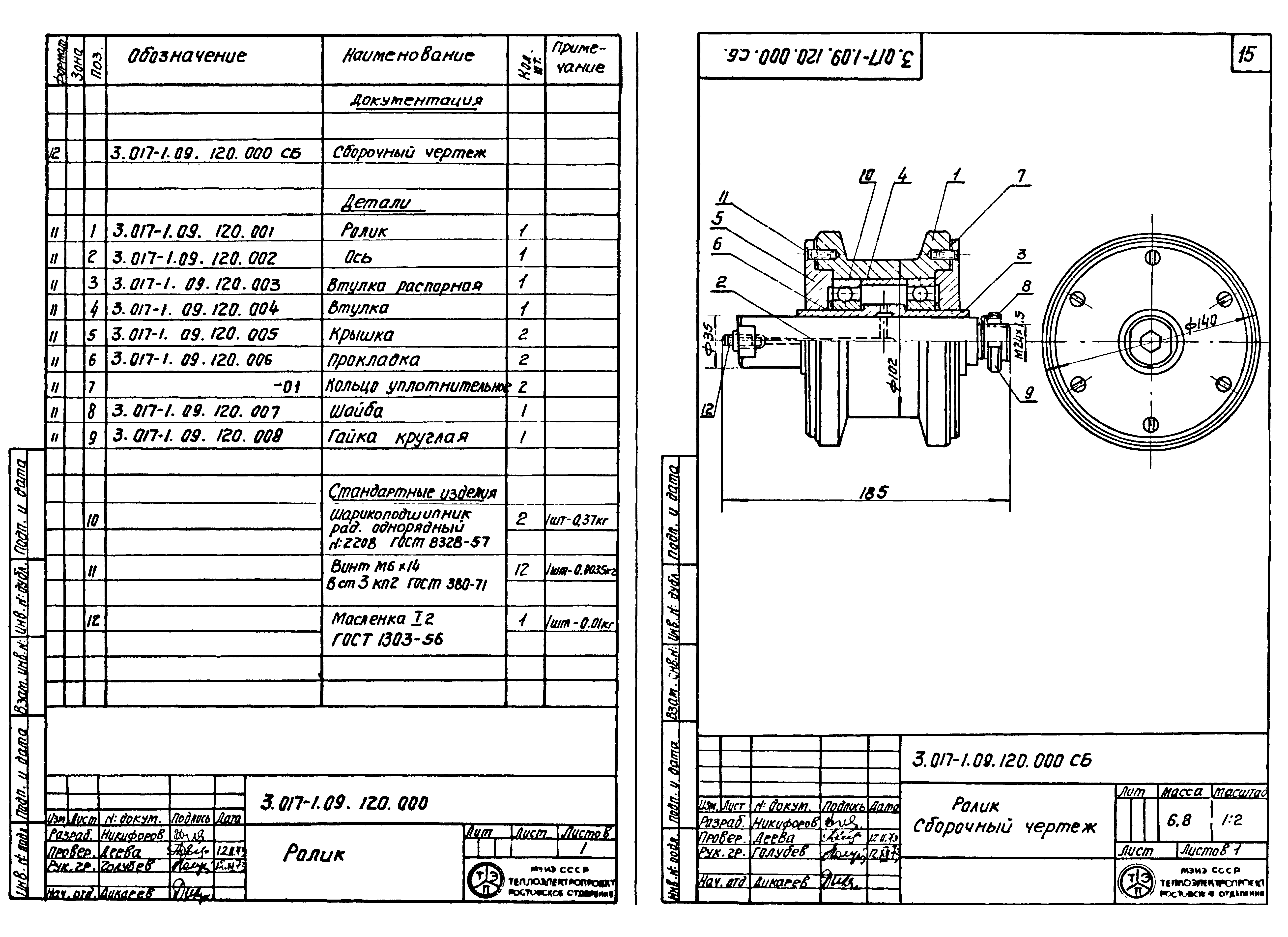 Серия 3.017-1