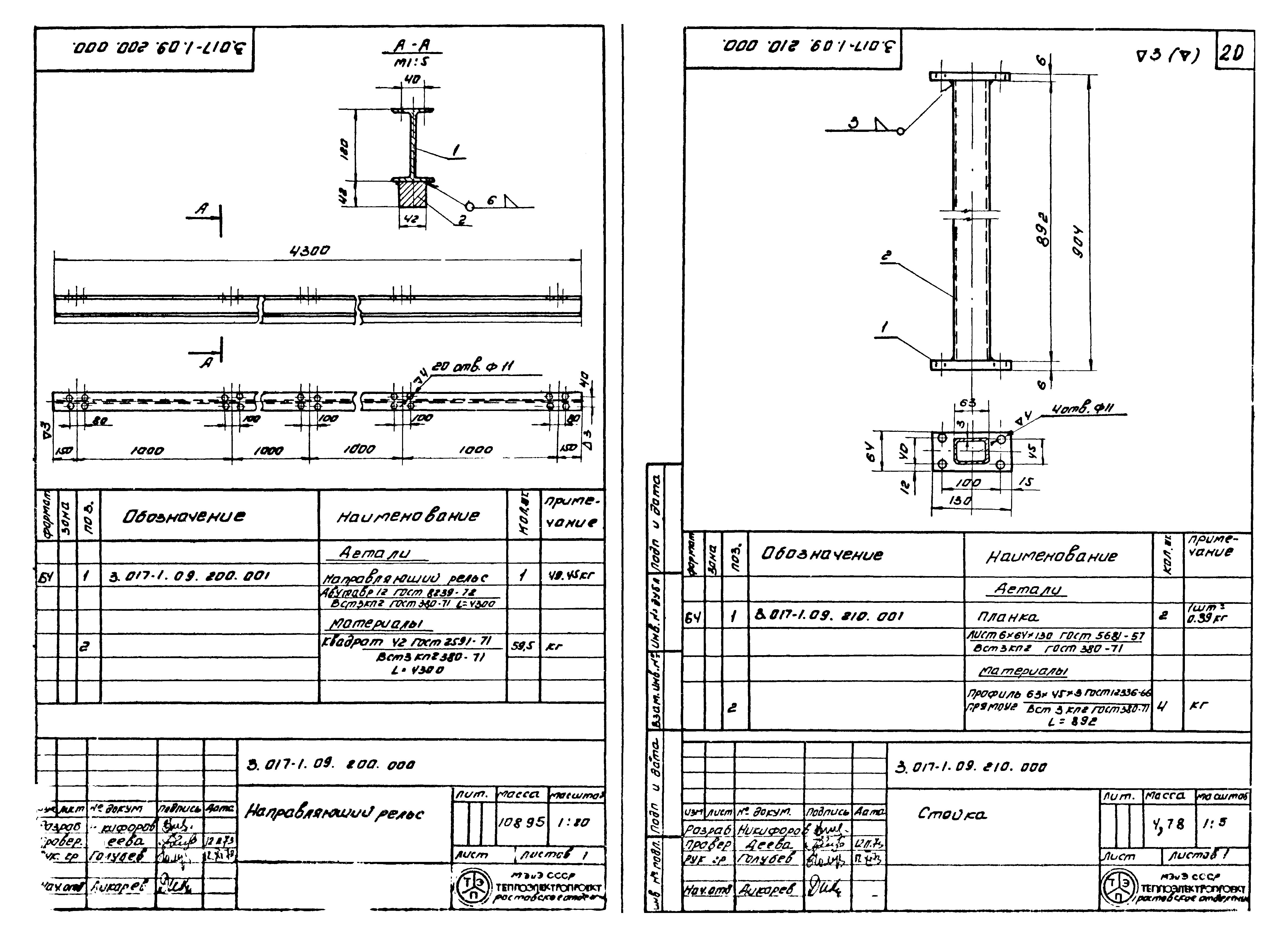 Серия 3.017-1