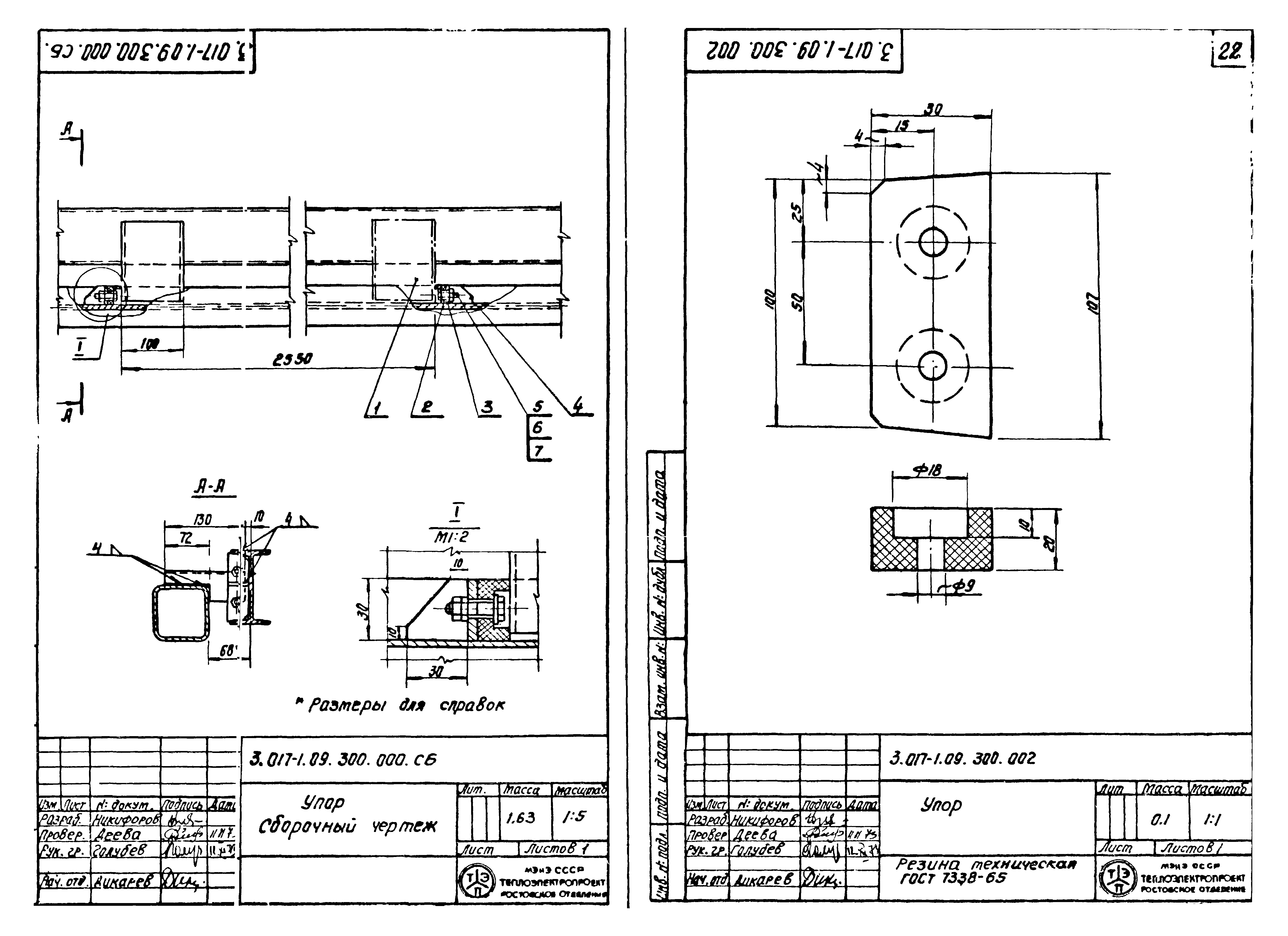 Серия 3.017-1