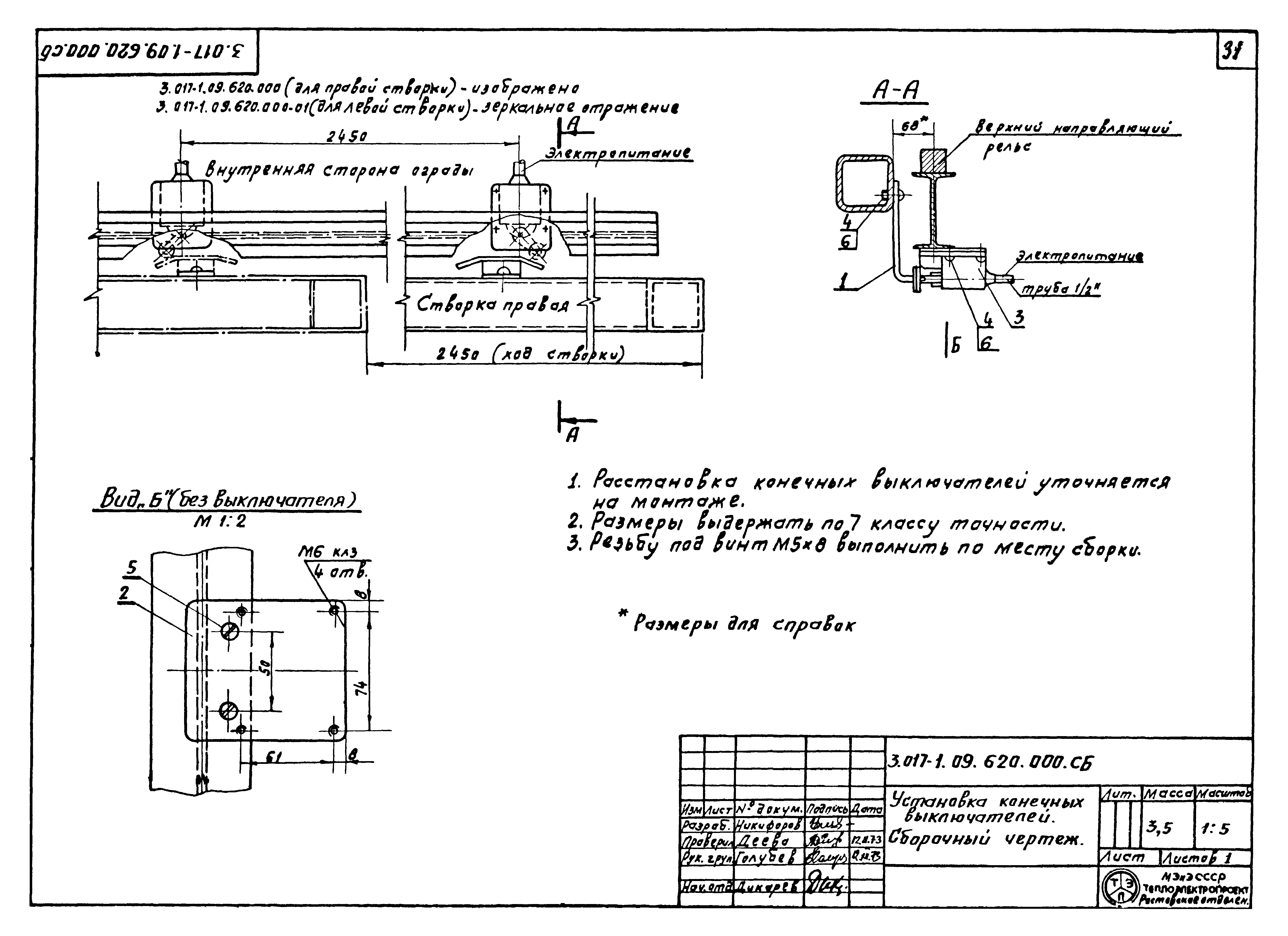 Серия 3.017-1